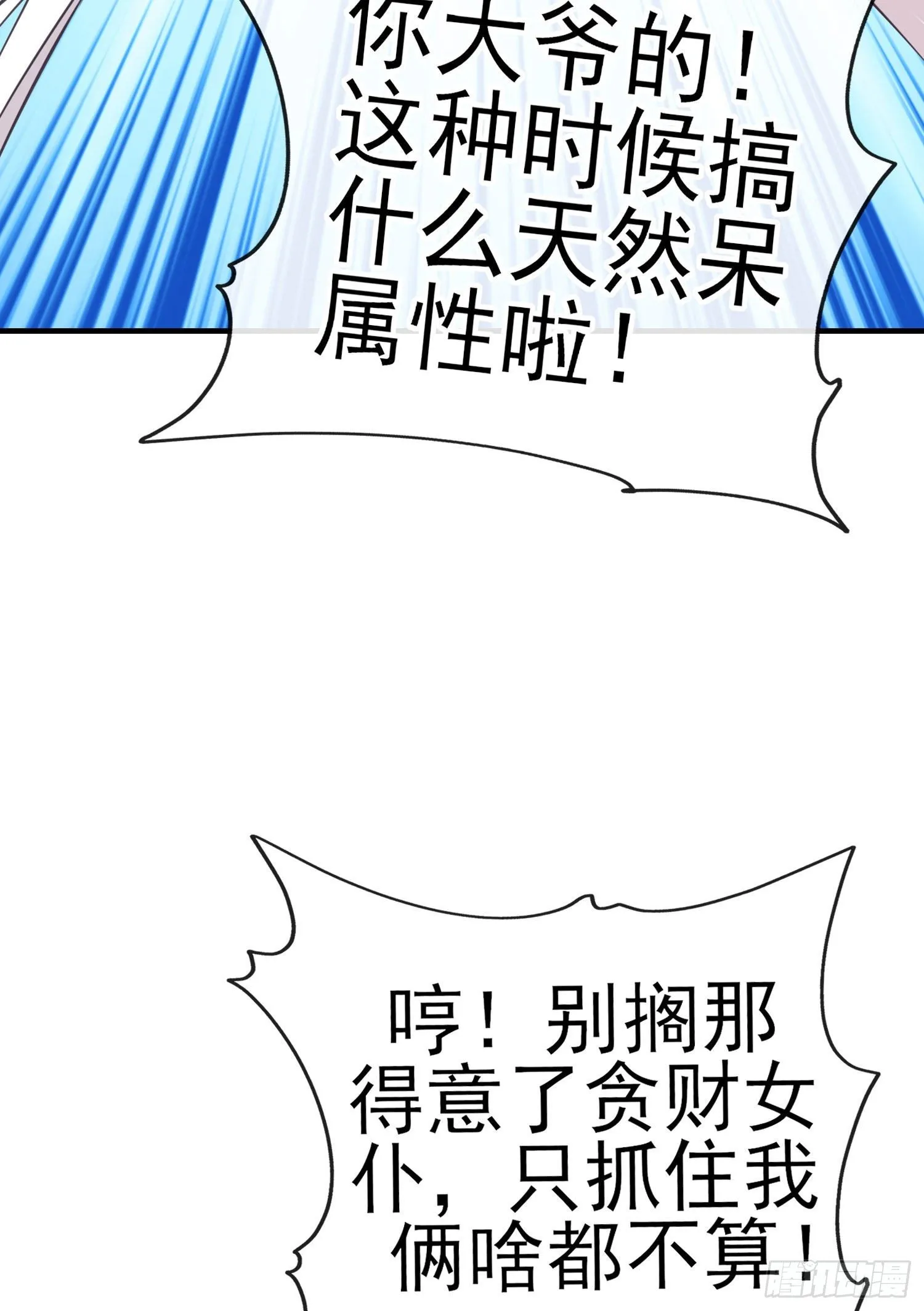天罗地网 第61页