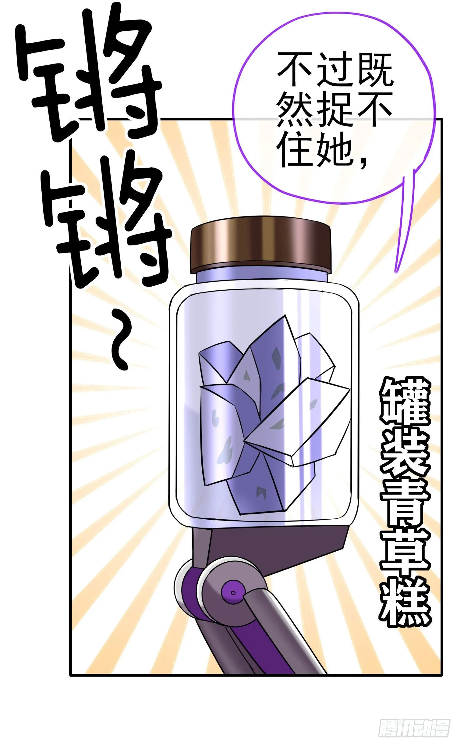 天罗地网 第64页