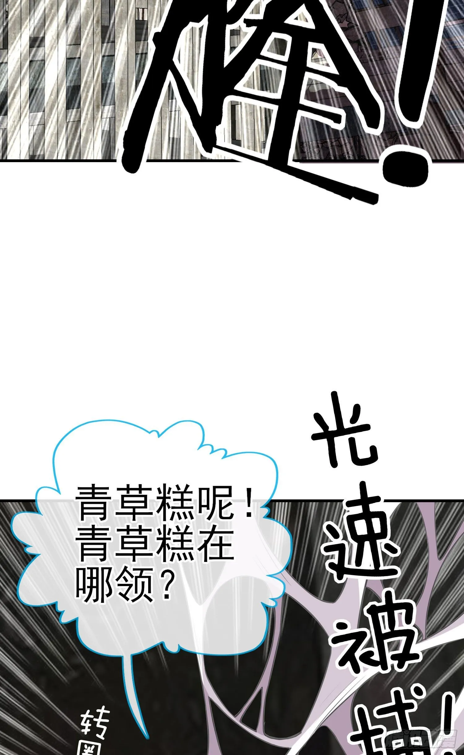 天罗地网 第71页