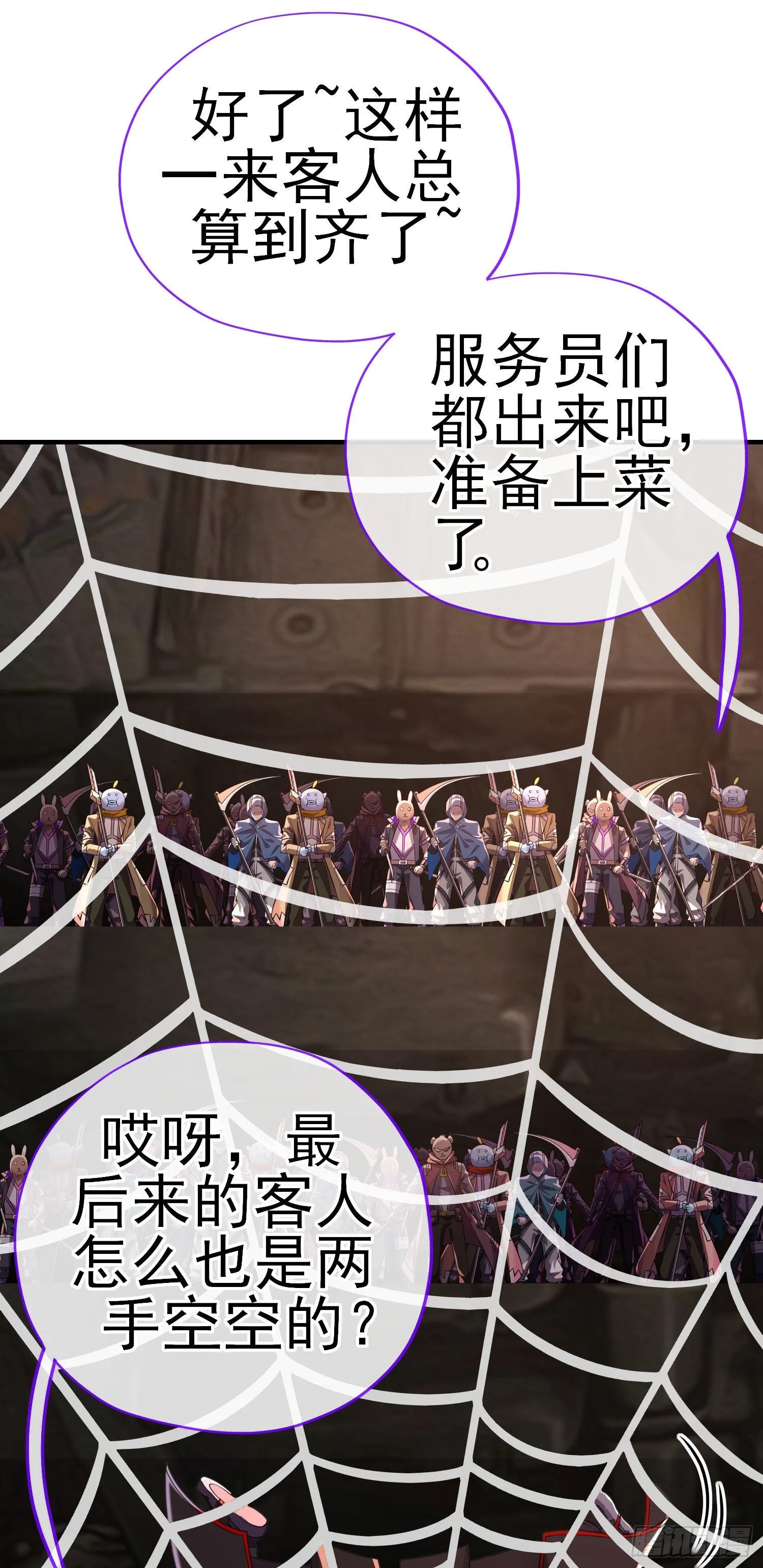 天罗地网 第73页