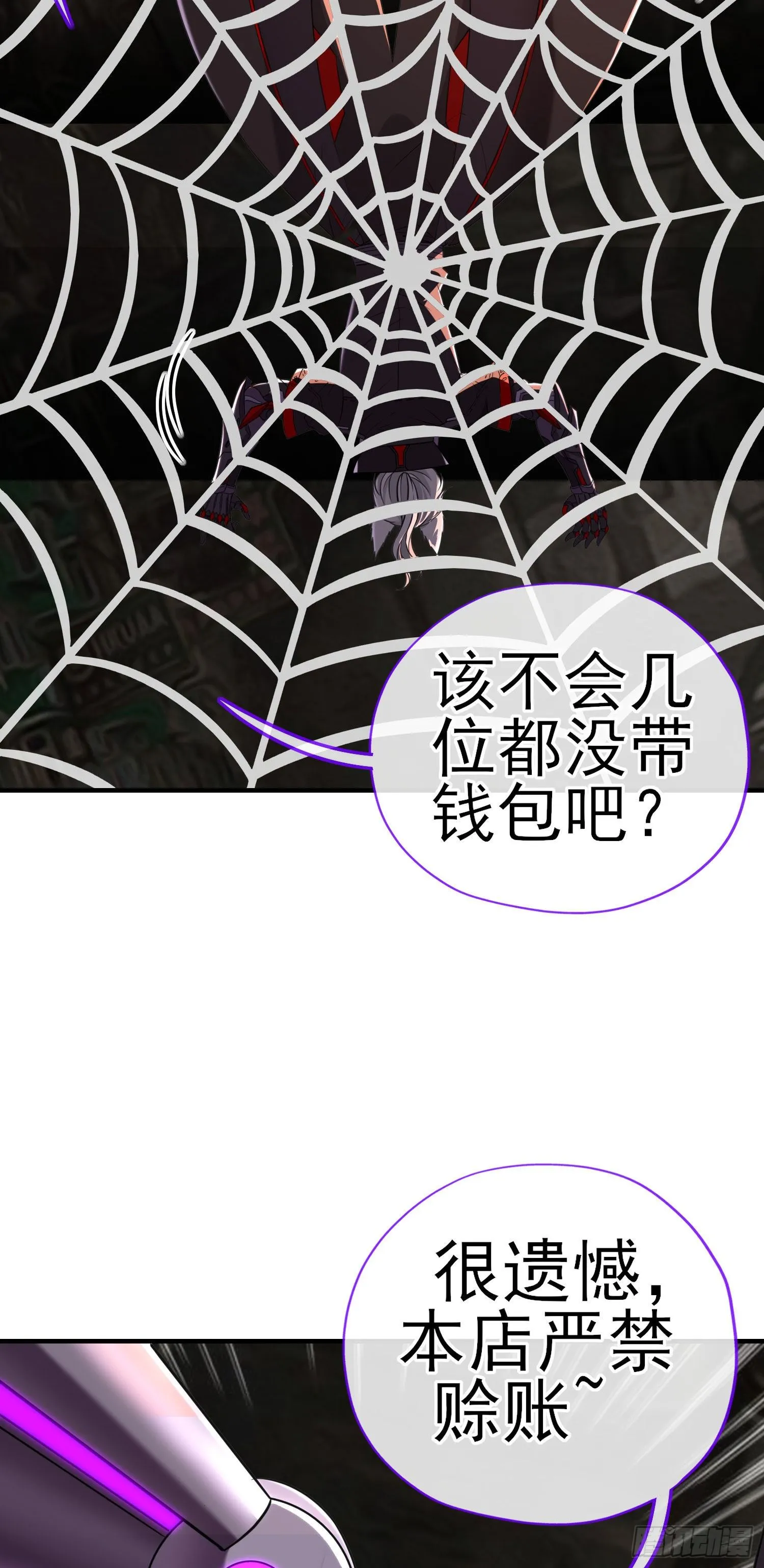 天罗地网 第74页