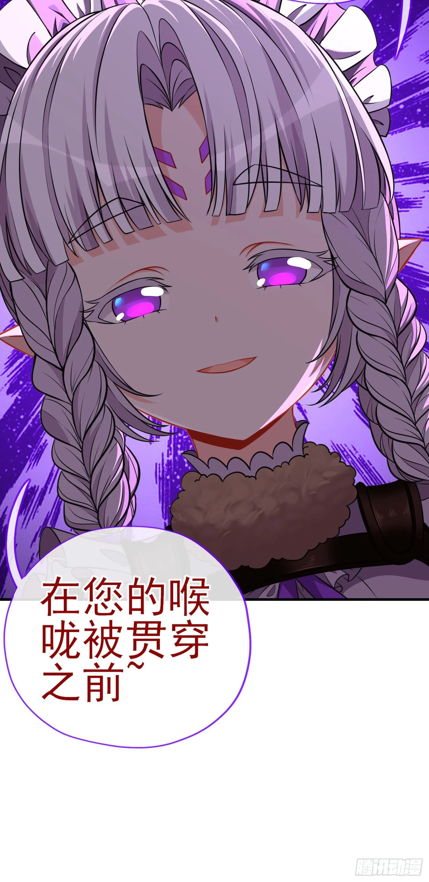 天罗地网 第76页
