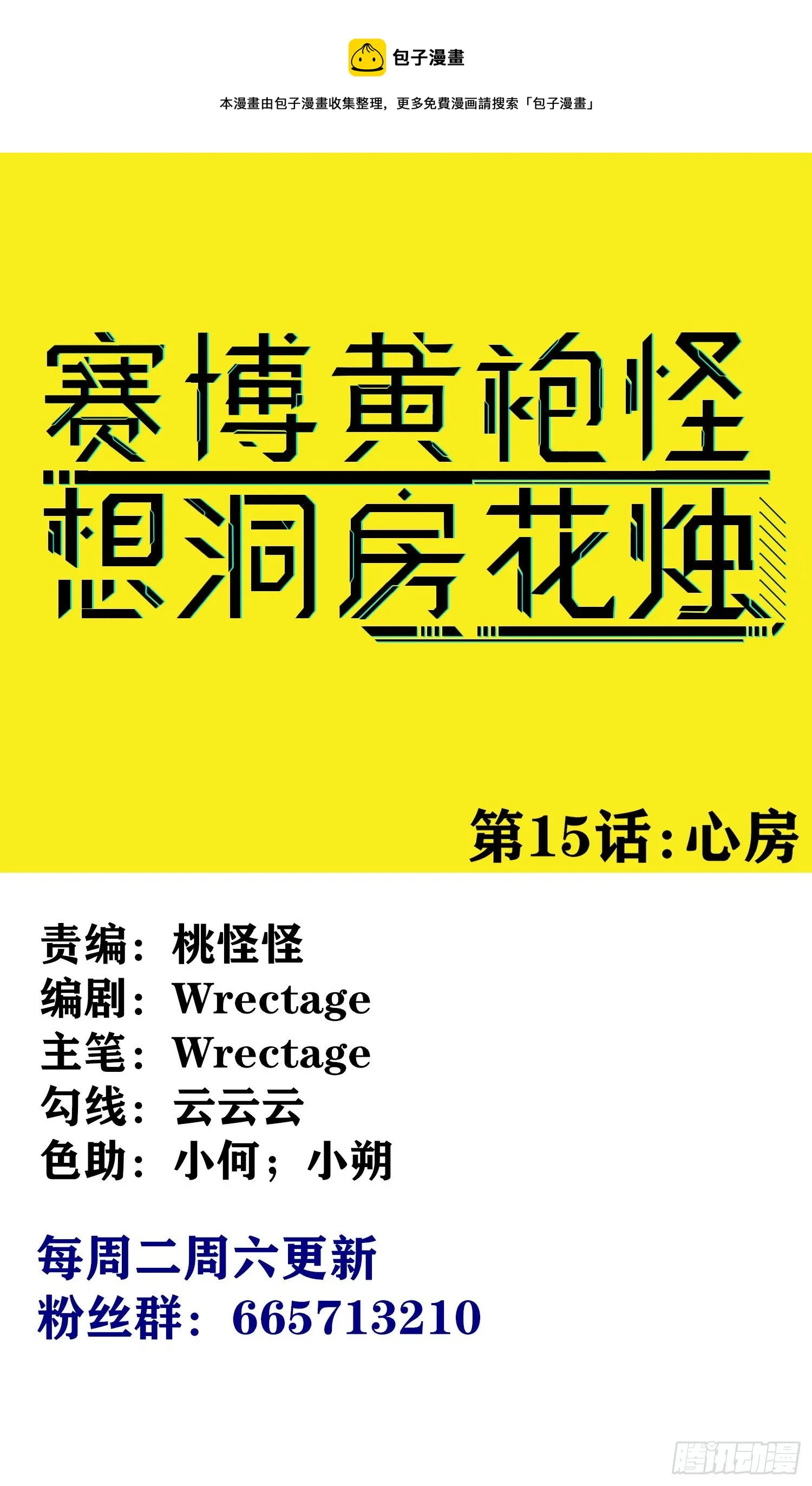 心房 第1页