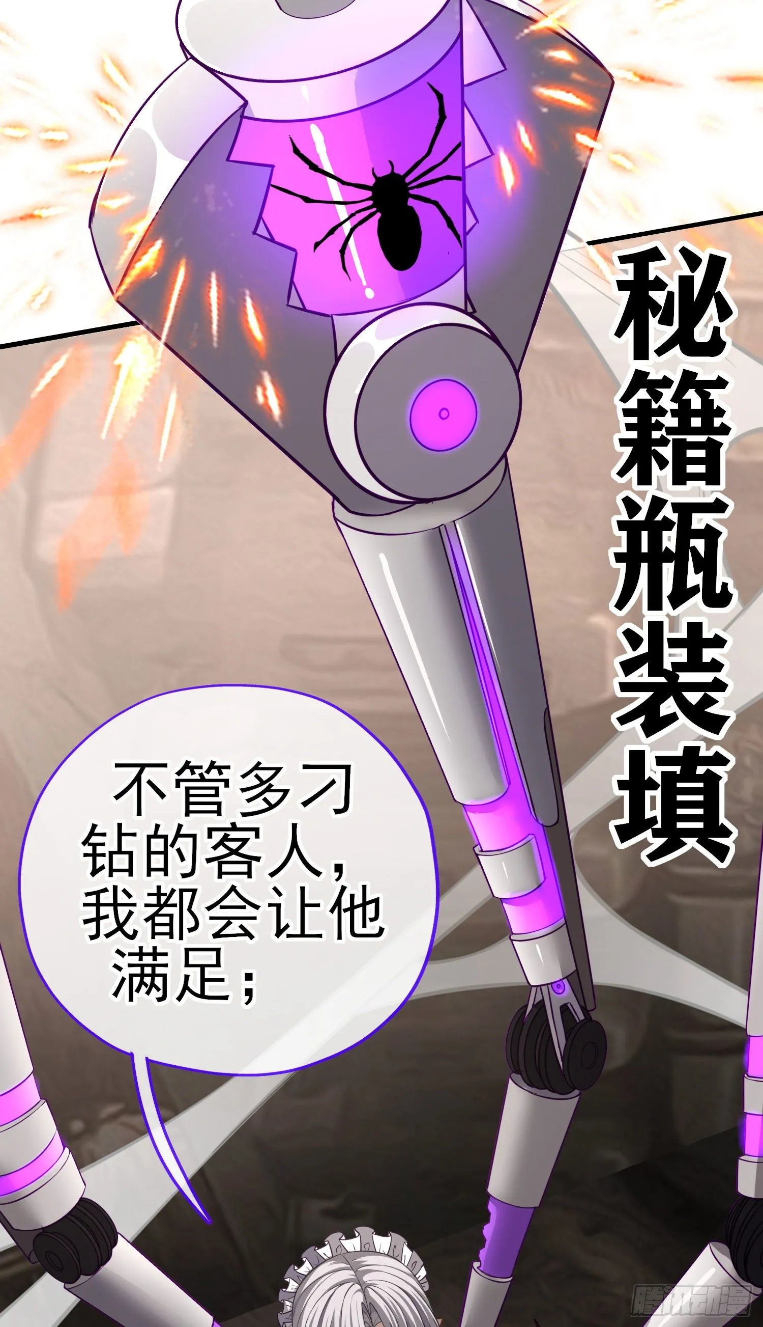 心房 第46页