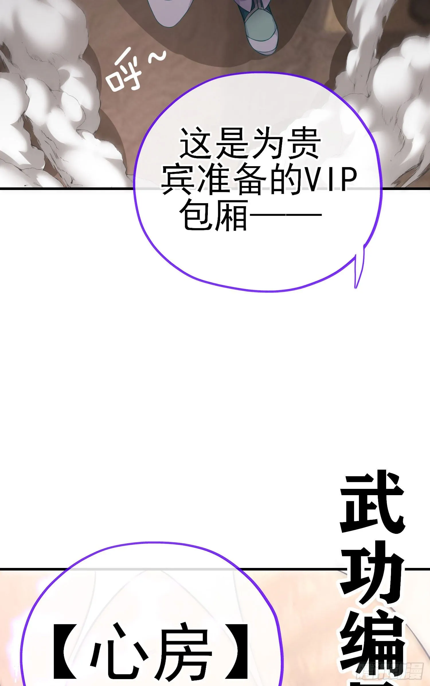 心房 第54页