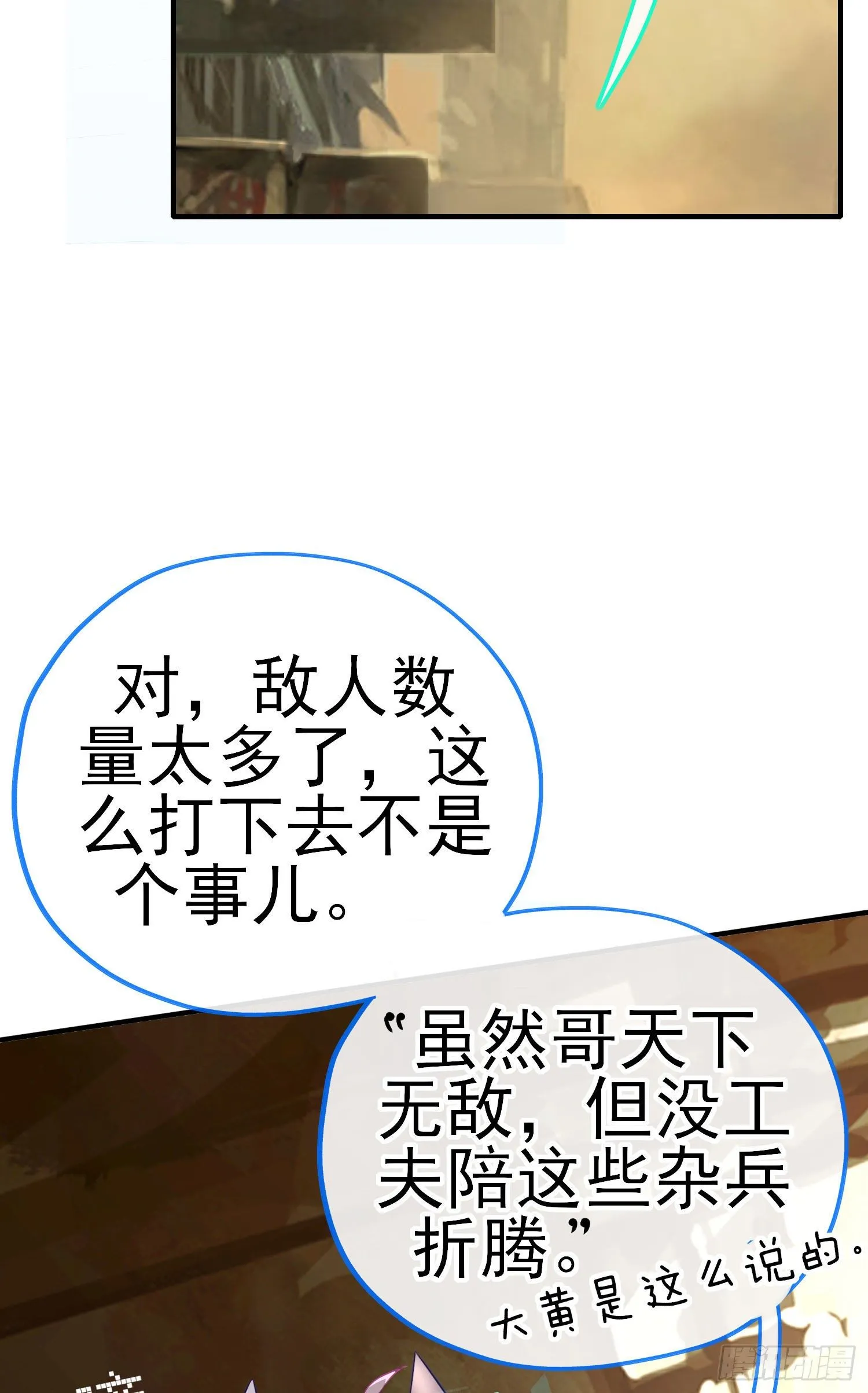 混战 第3页
