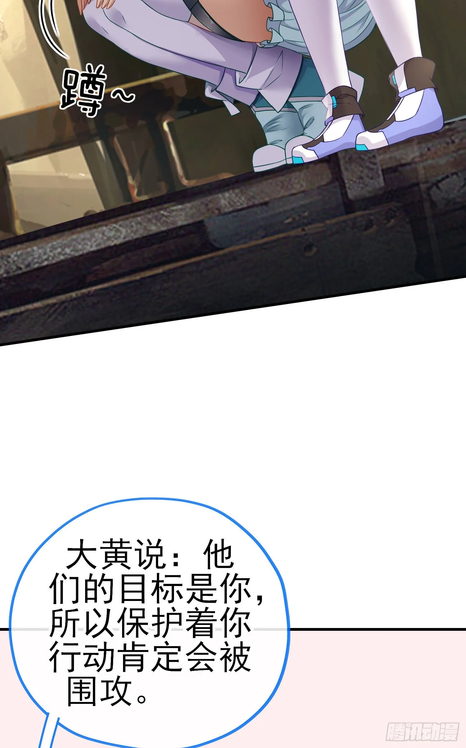混战 第5页