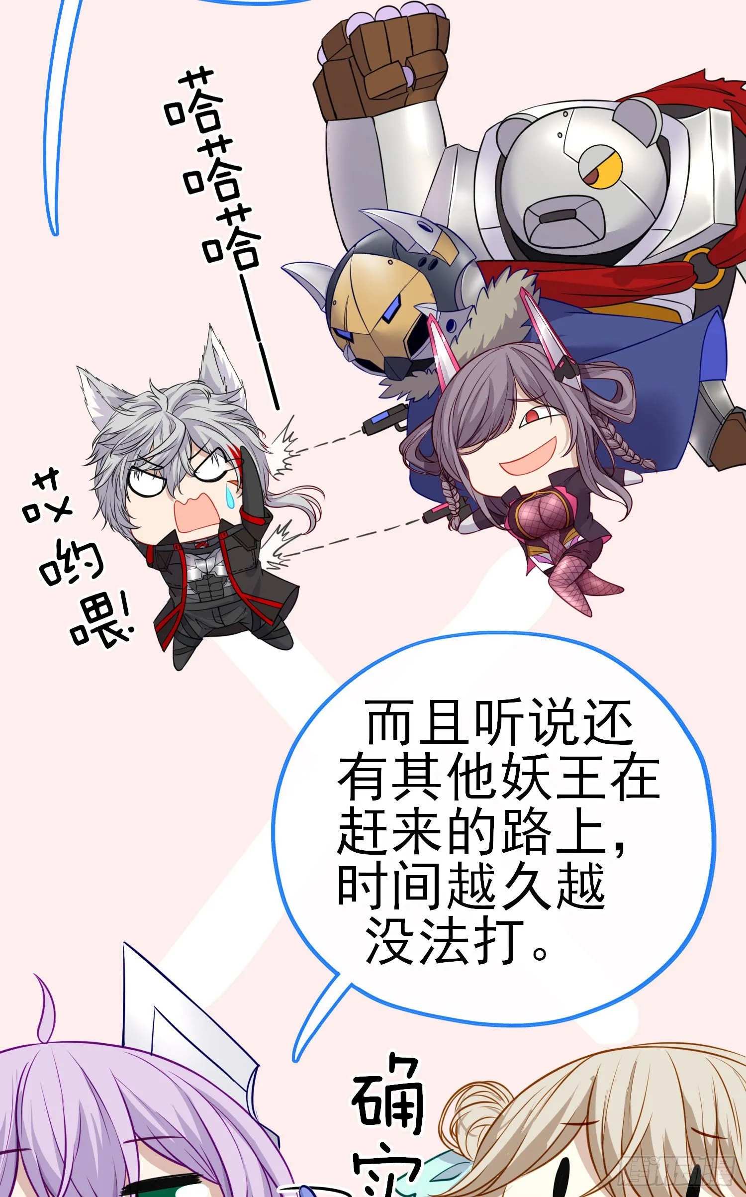 混战 第6页