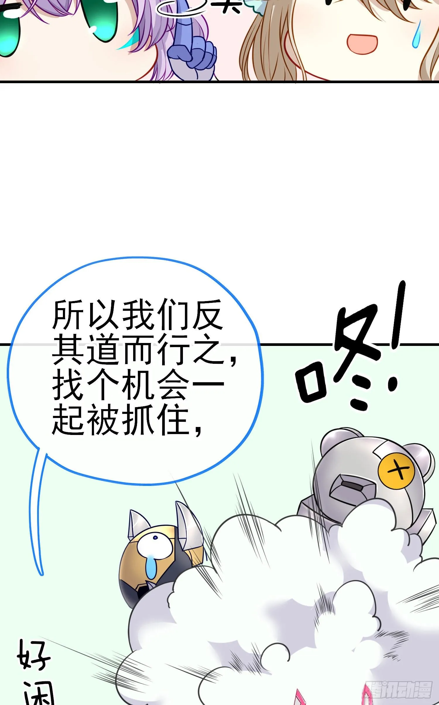 混战 第7页