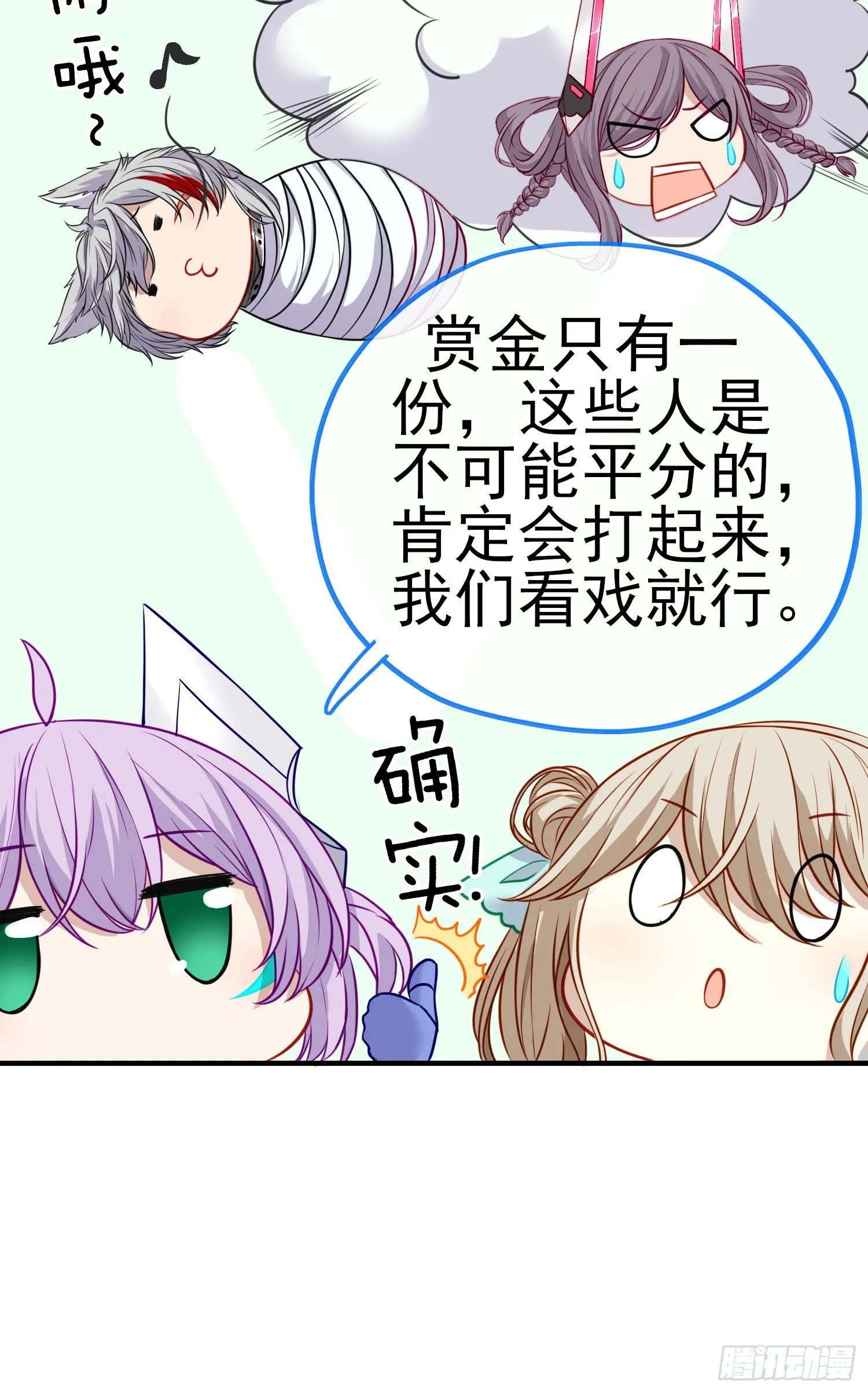 混战 第8页