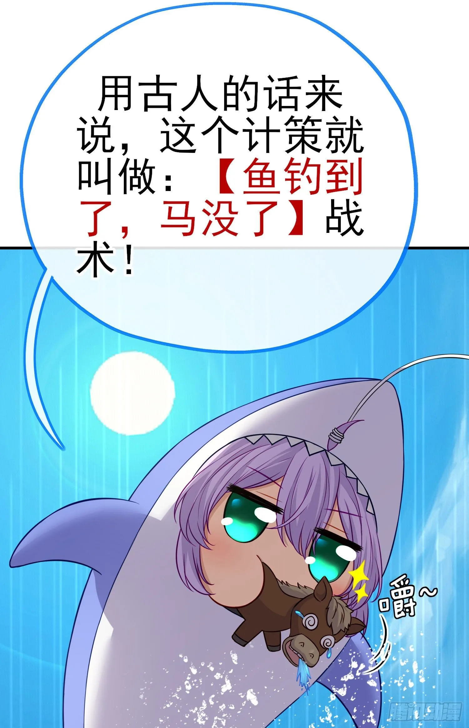 混战 第9页
