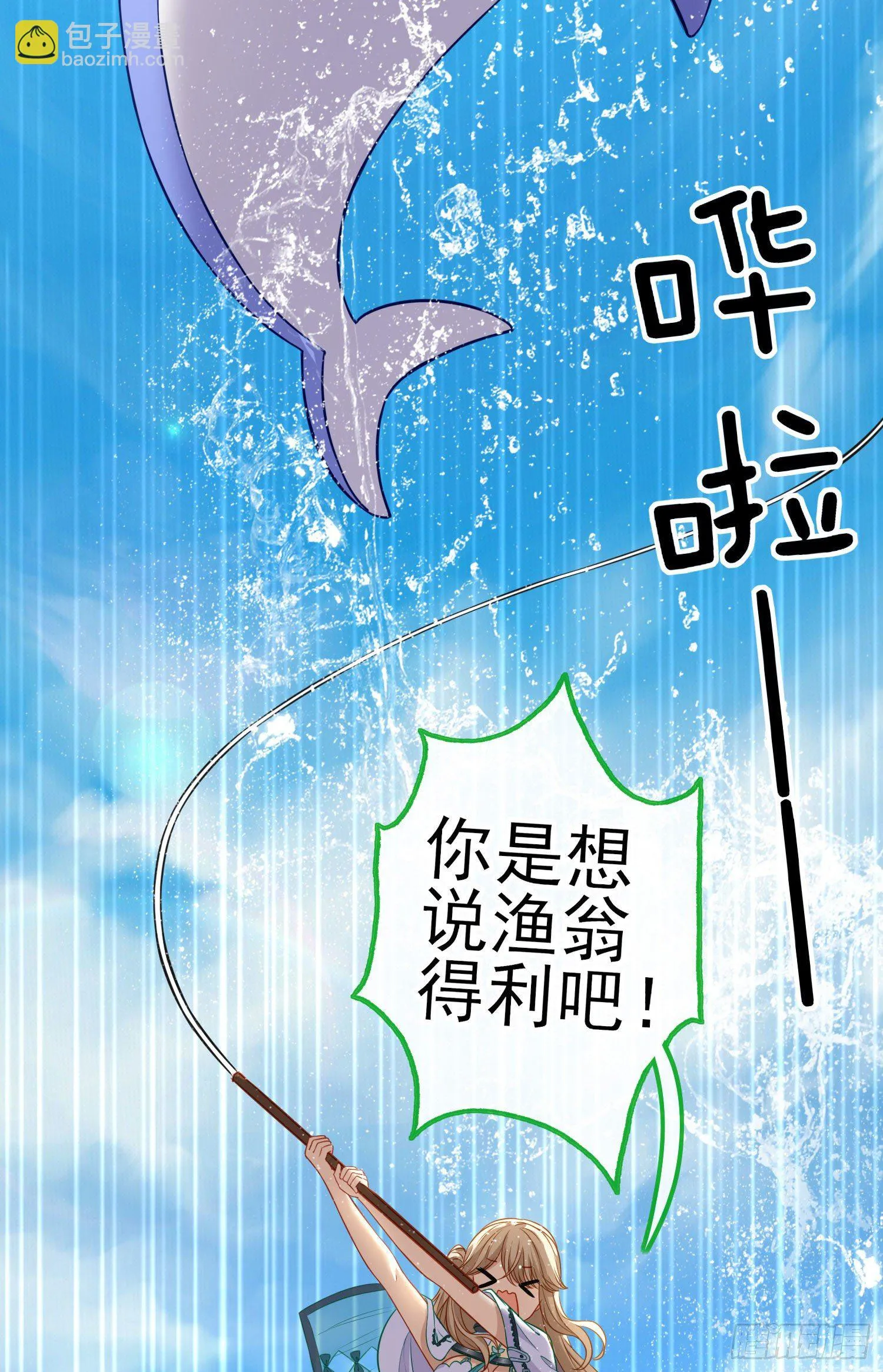 混战 第10页