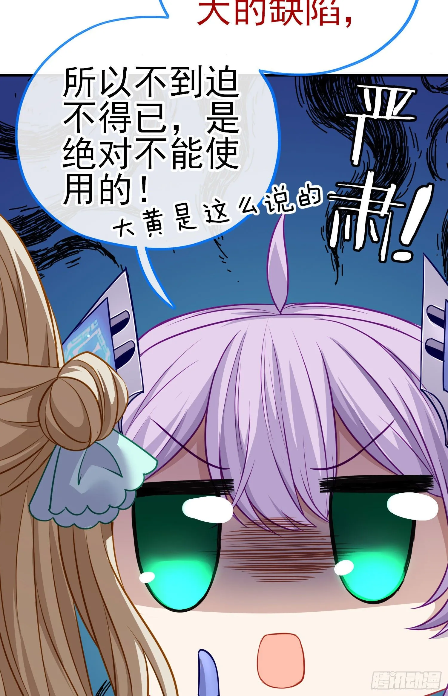 混战 第12页