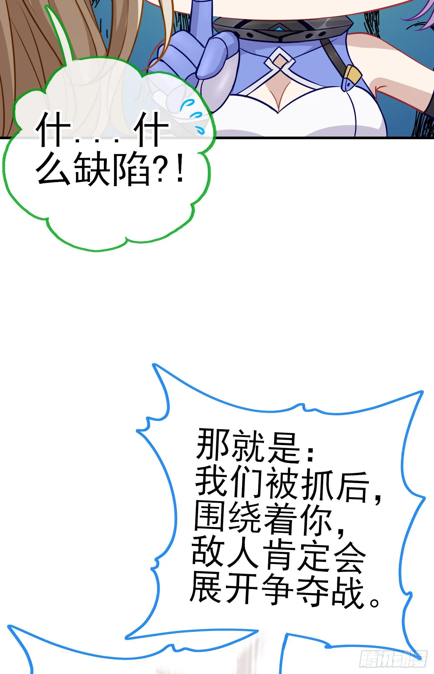 混战 第13页