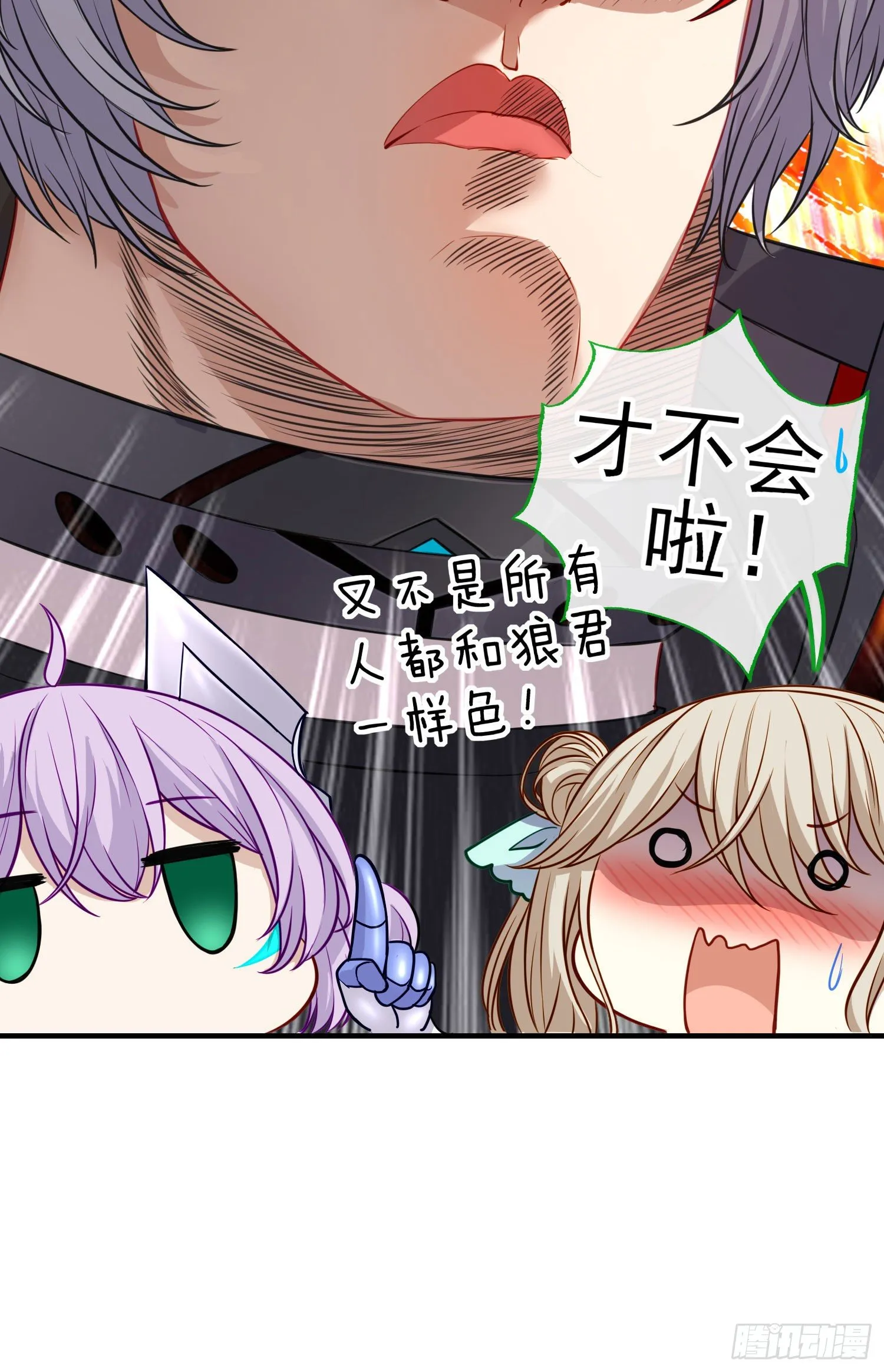 混战 第15页