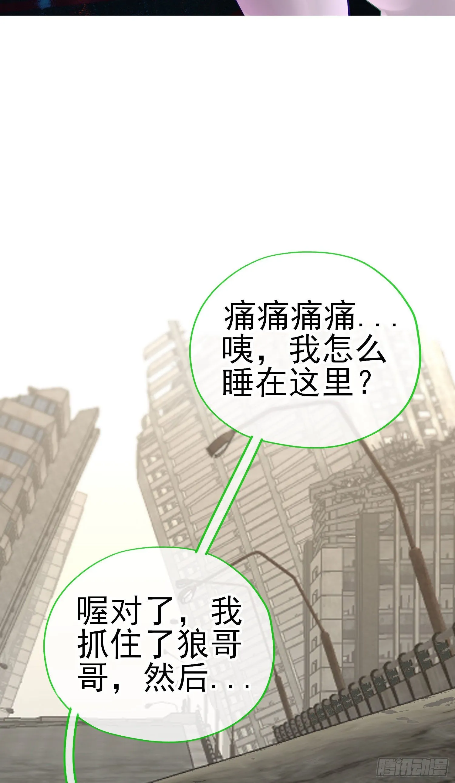 混战 第17页