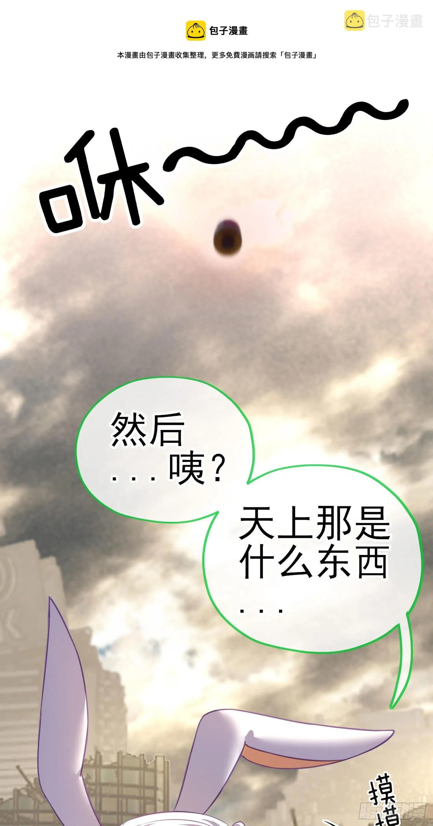 混战 第19页