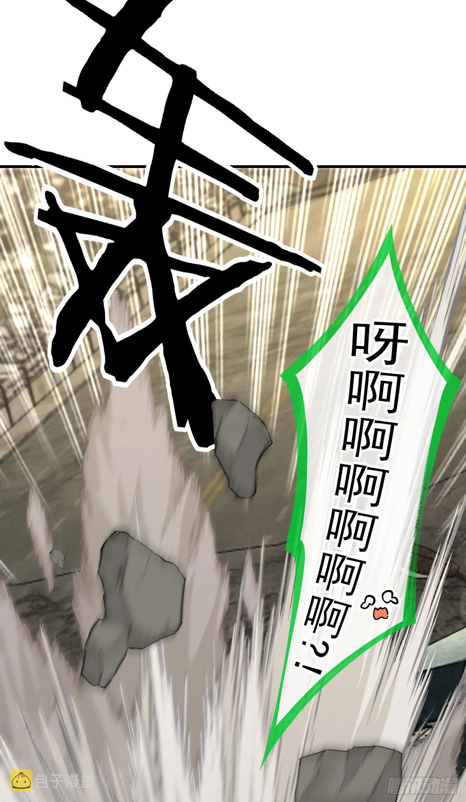混战 第21页