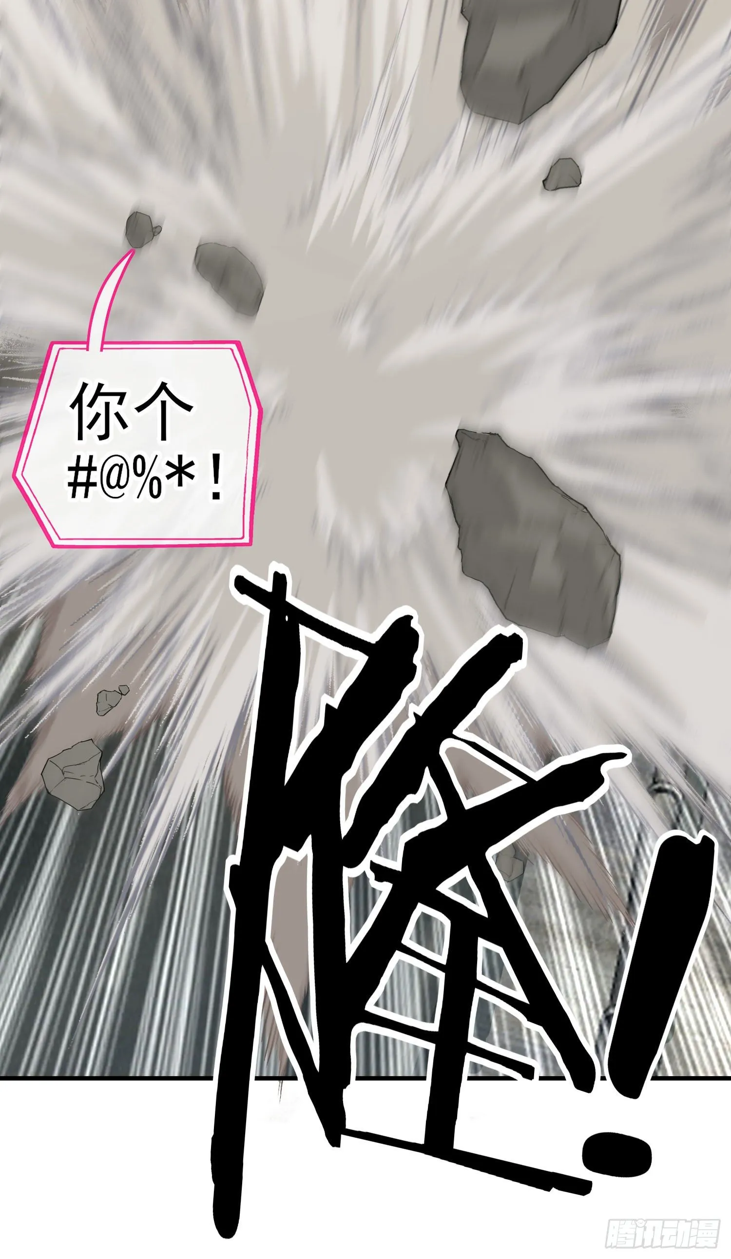 混战 第22页