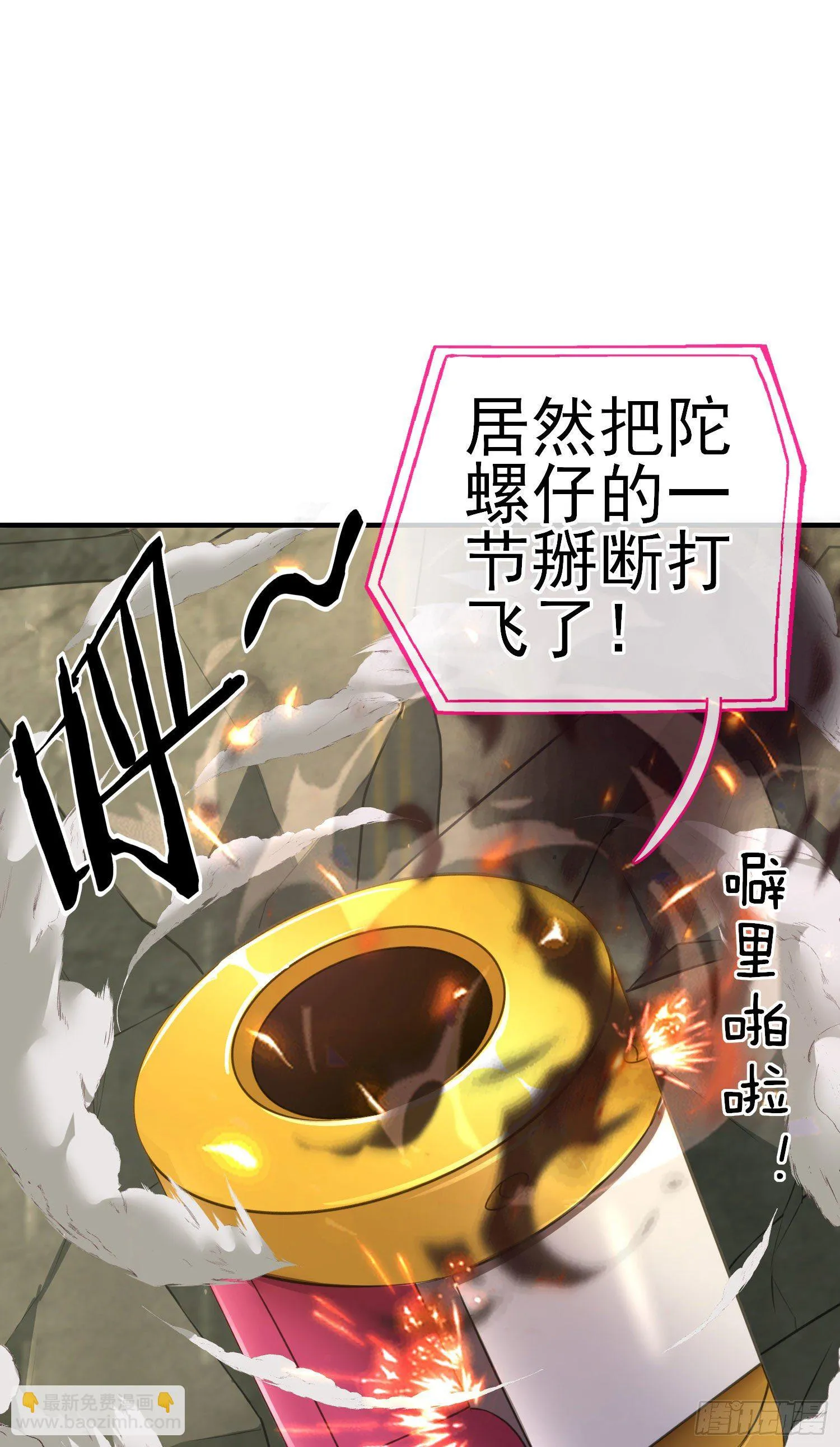 混战 第23页