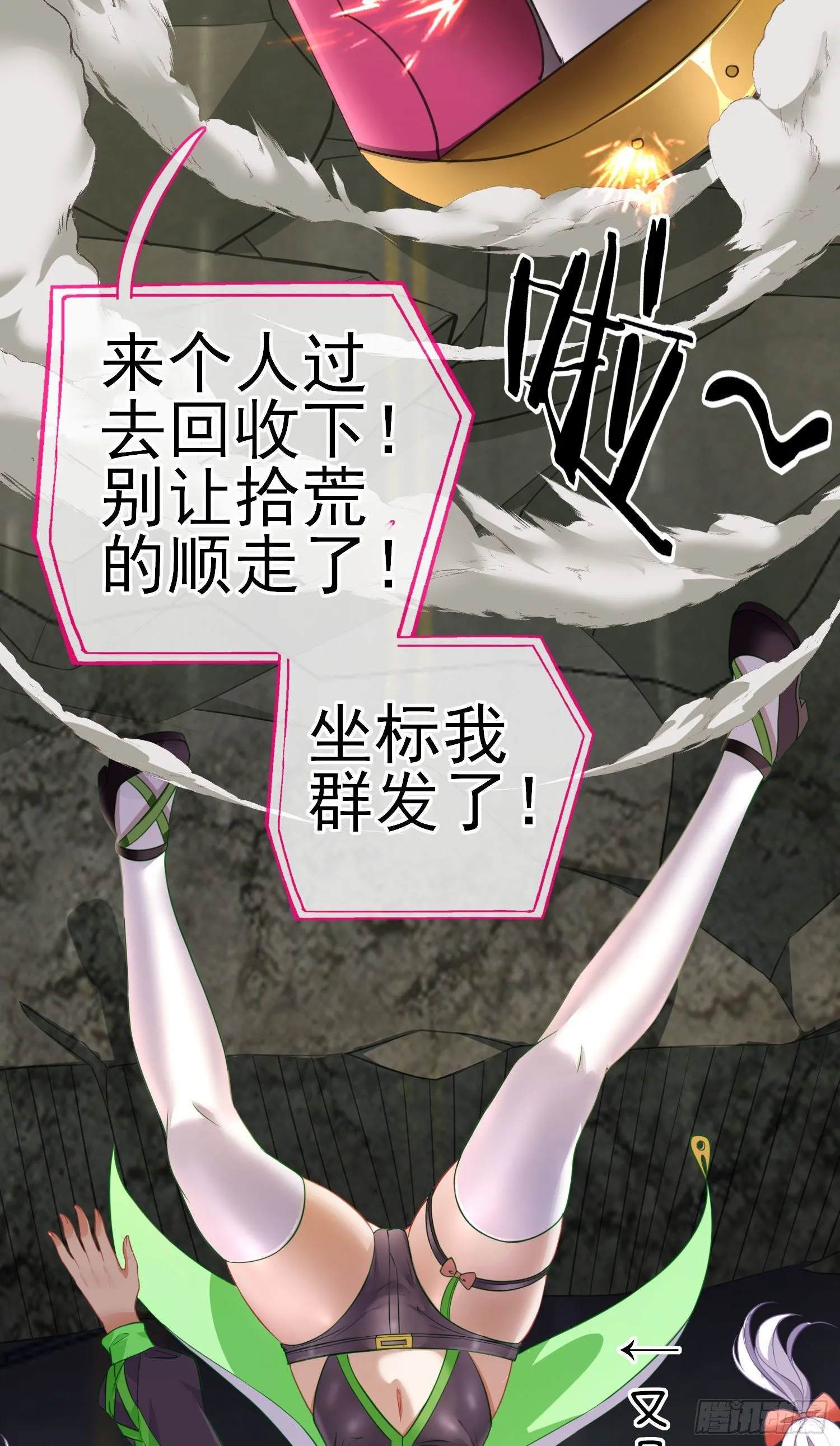 混战 第24页
