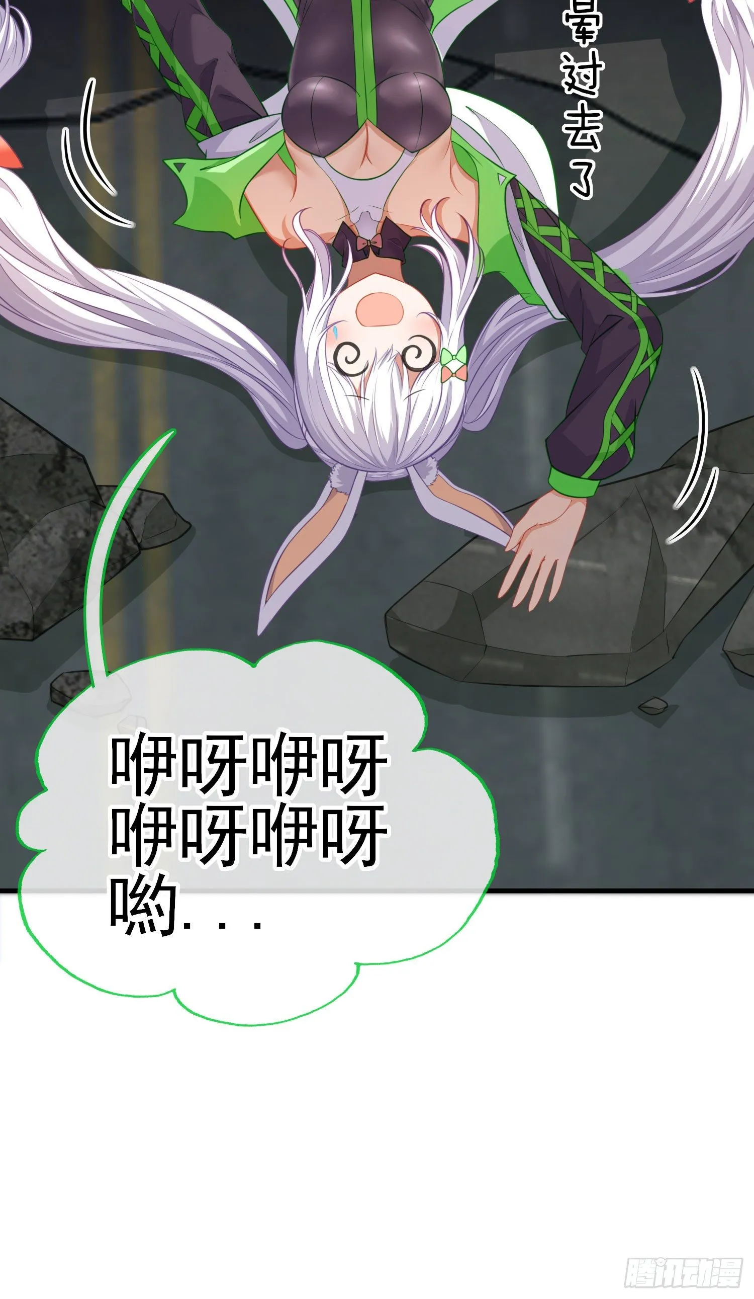 混战 第25页