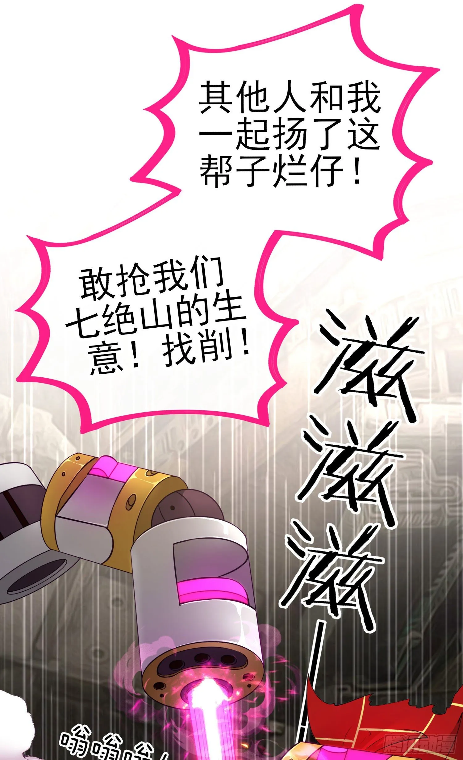 混战 第26页