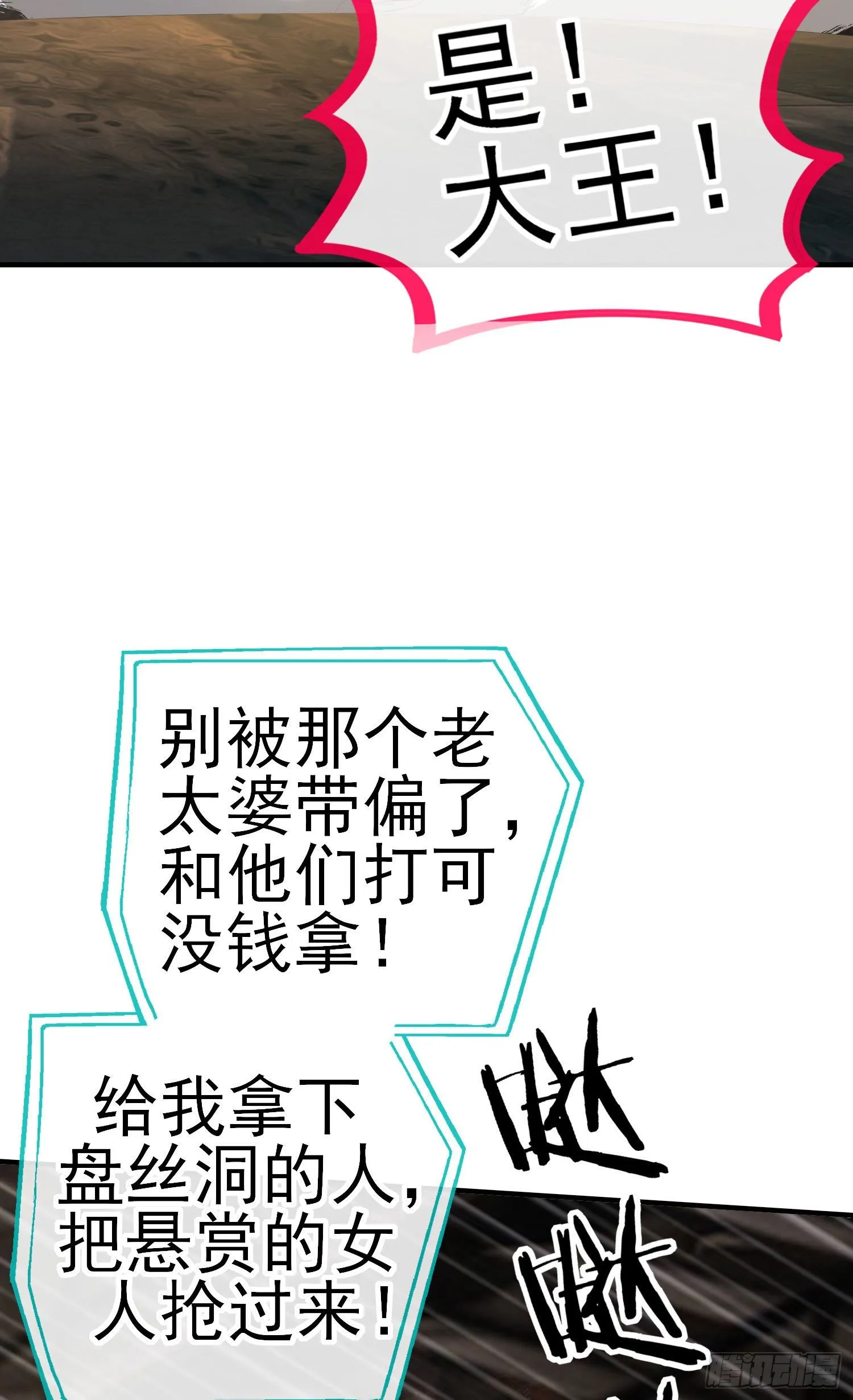 混战 第28页