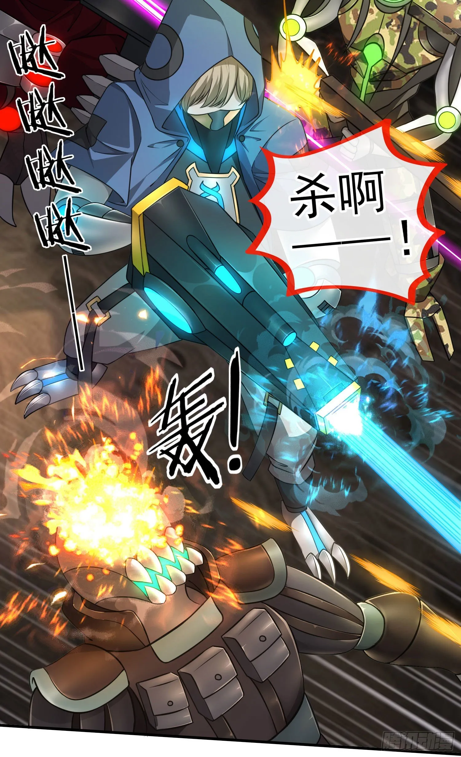 混战 第30页