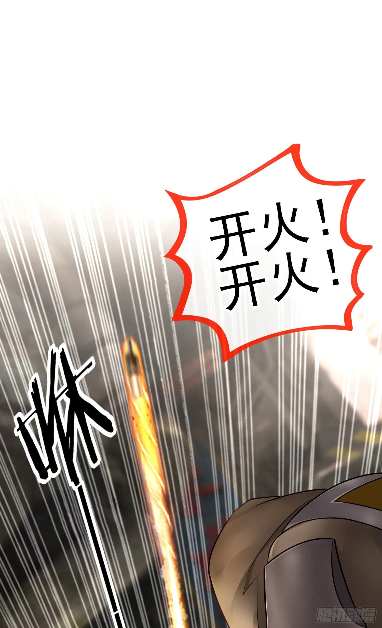 混战 第31页