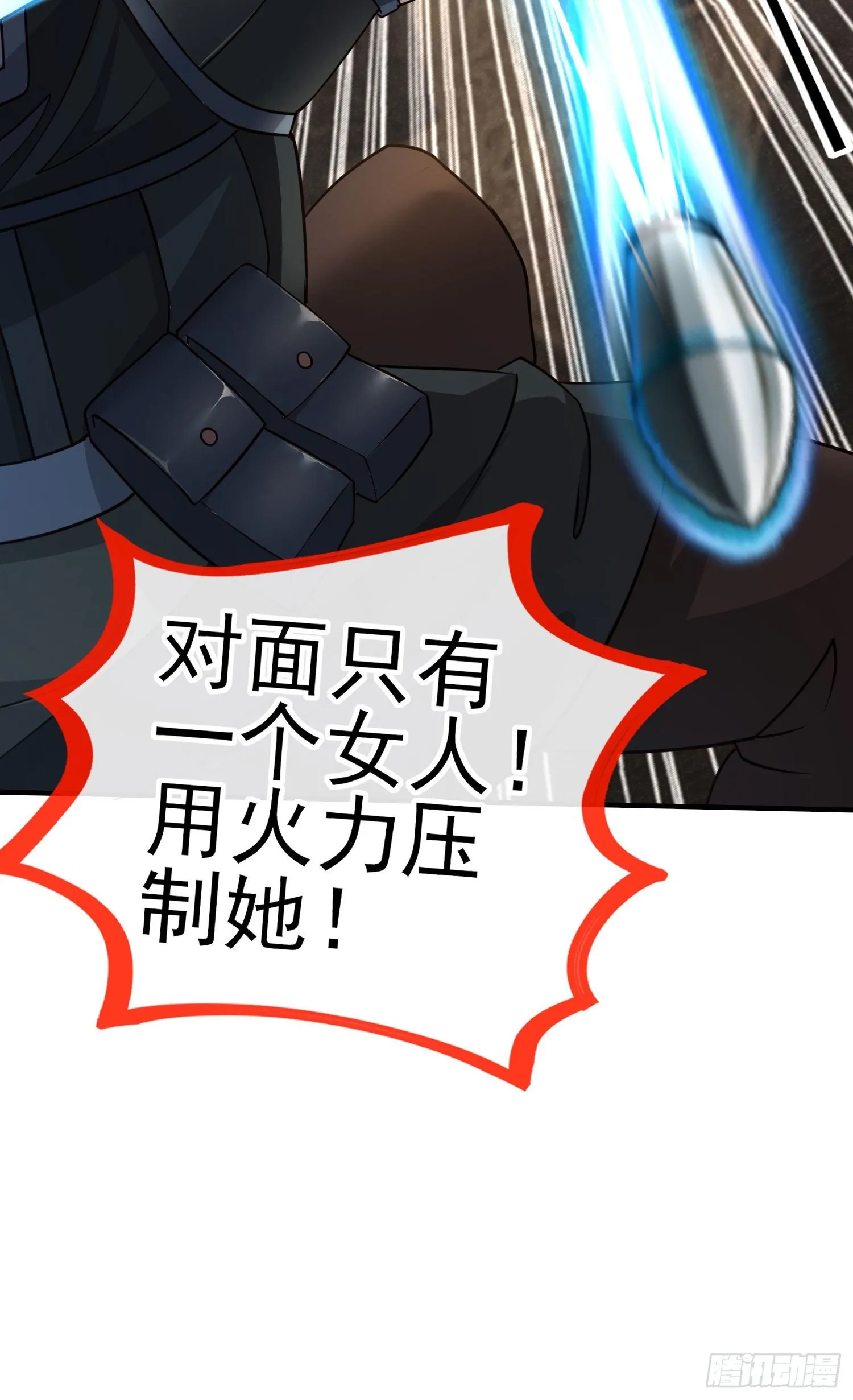 混战 第33页