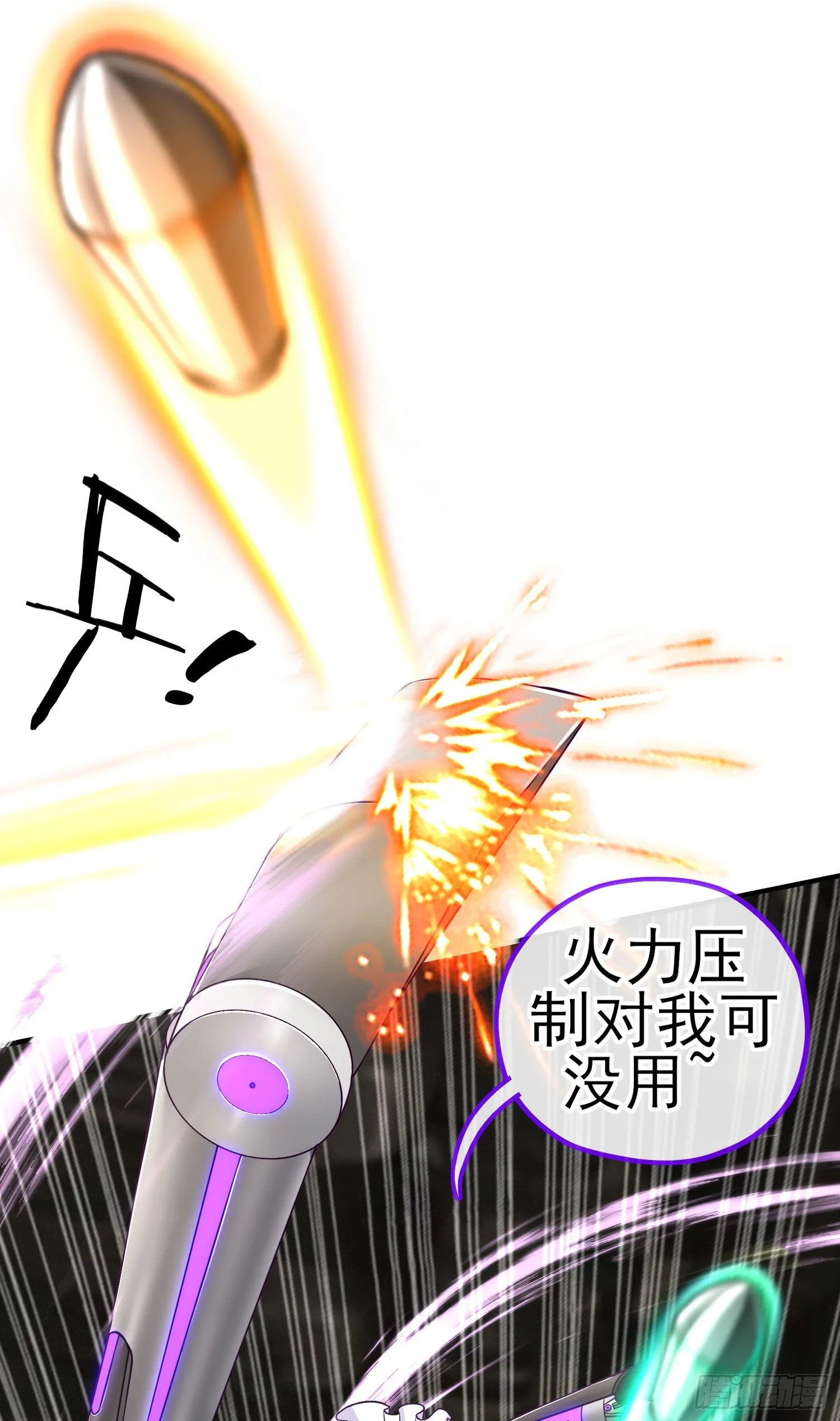 混战 第34页