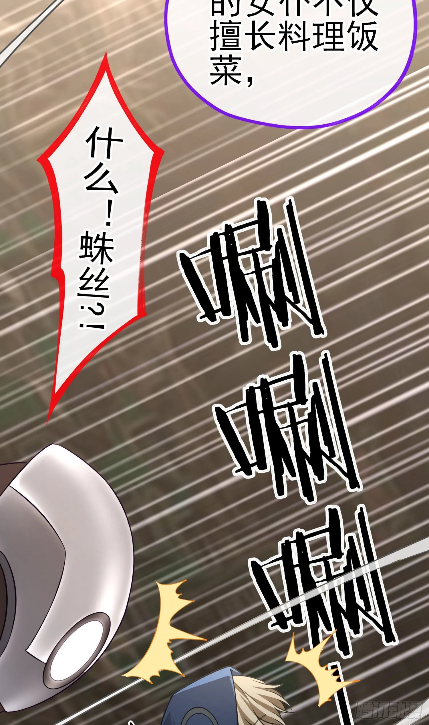 混战 第37页