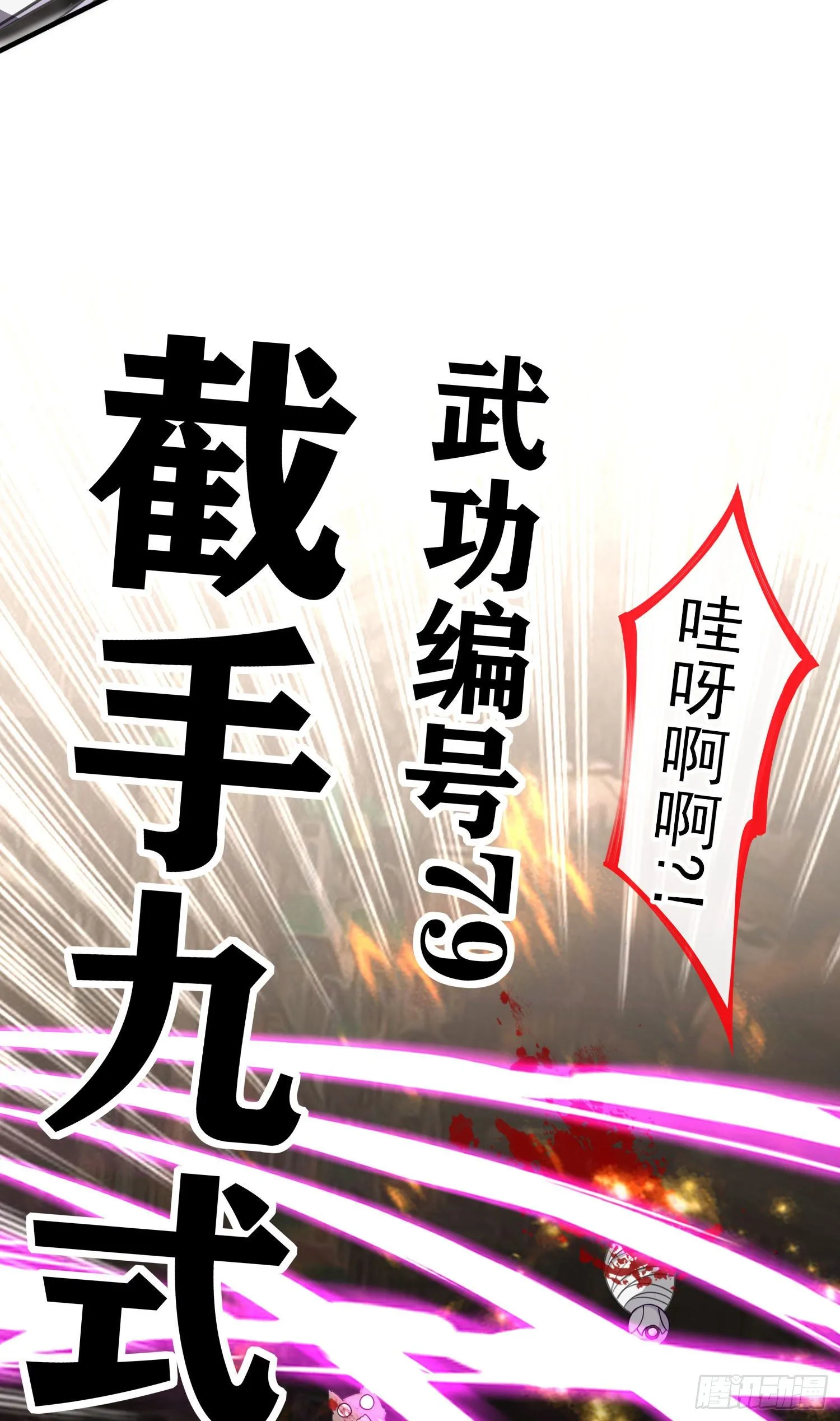 混战 第39页