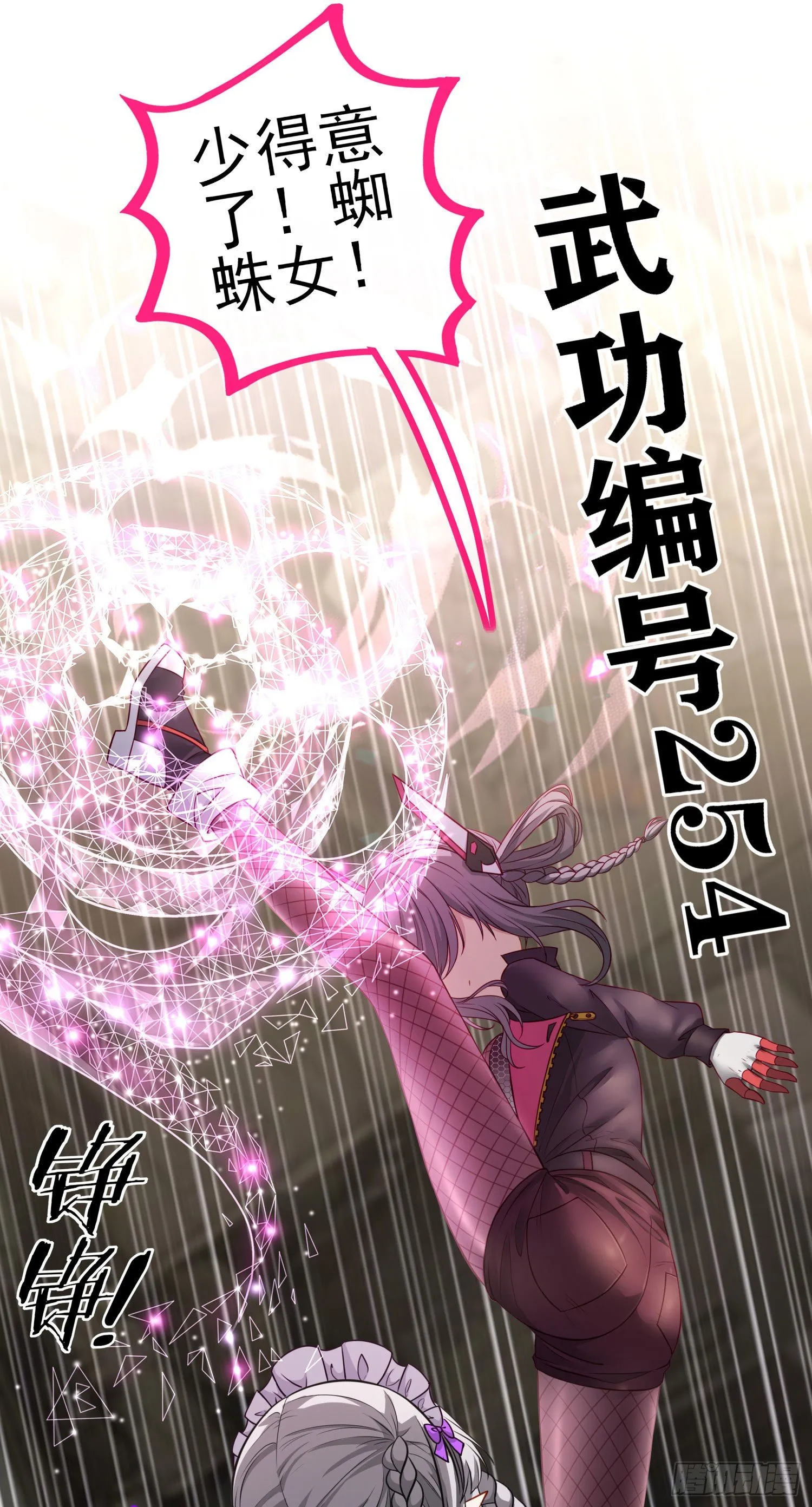 混战 第42页