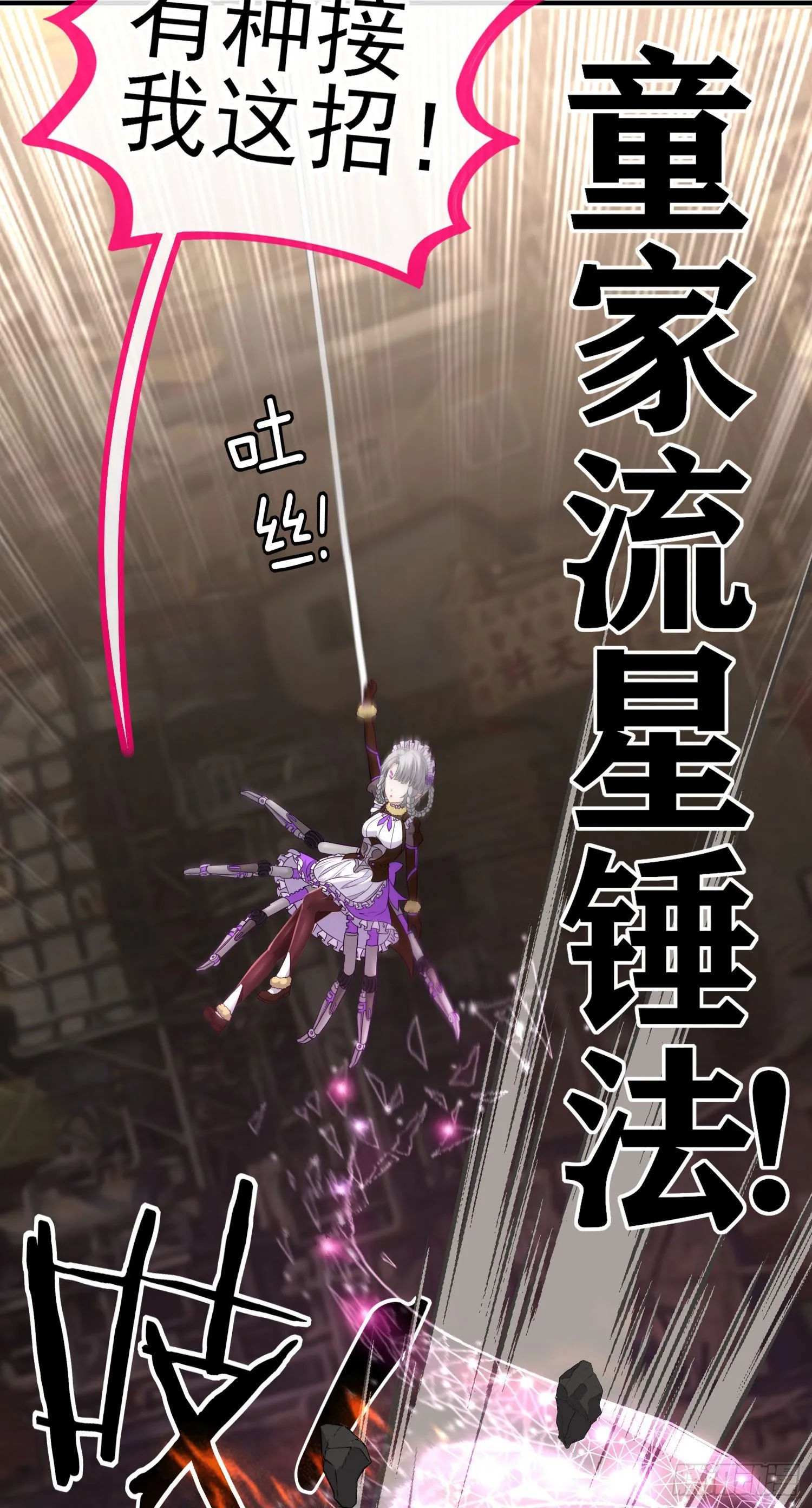 混战 第44页