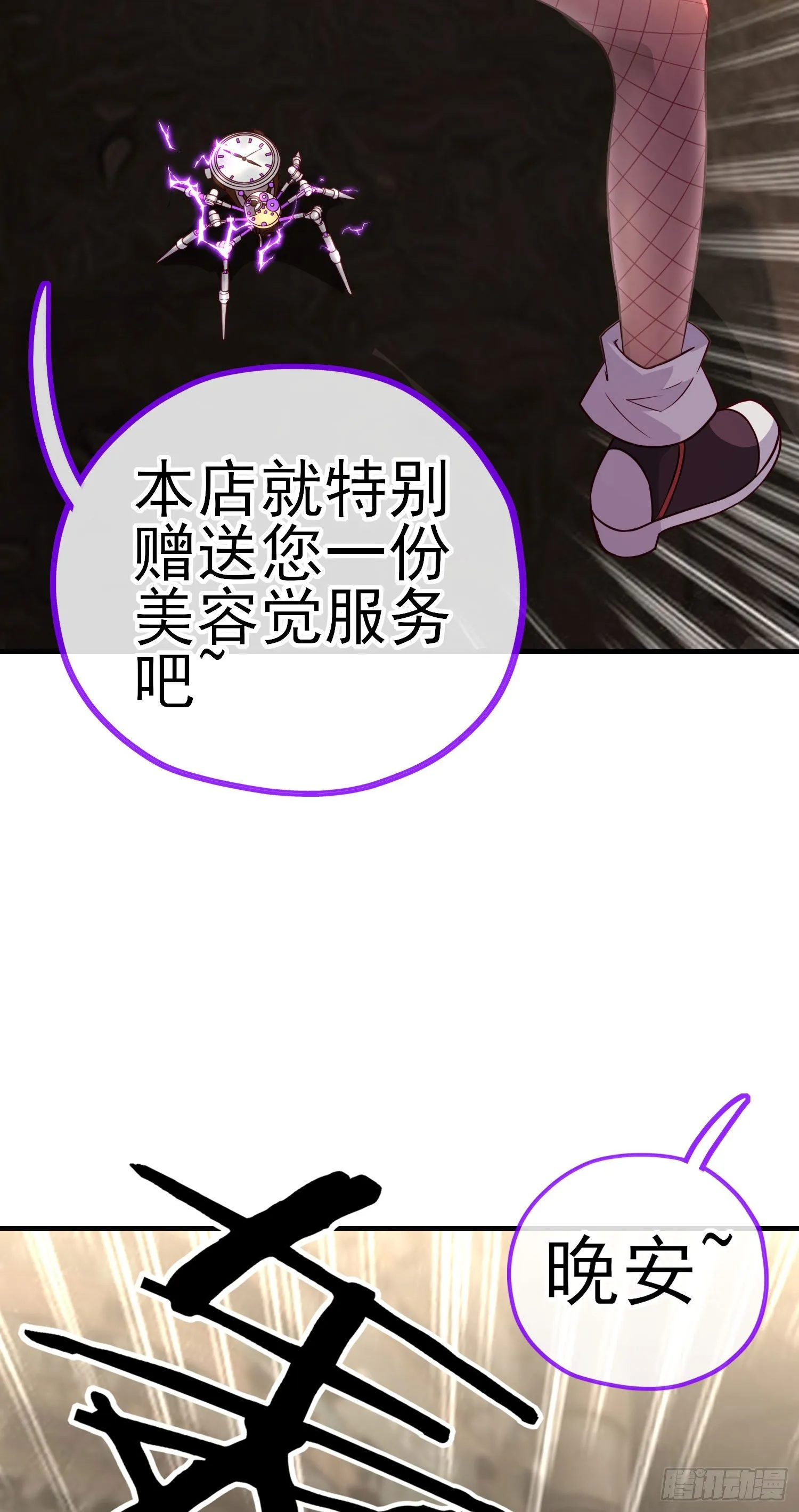 混战 第49页