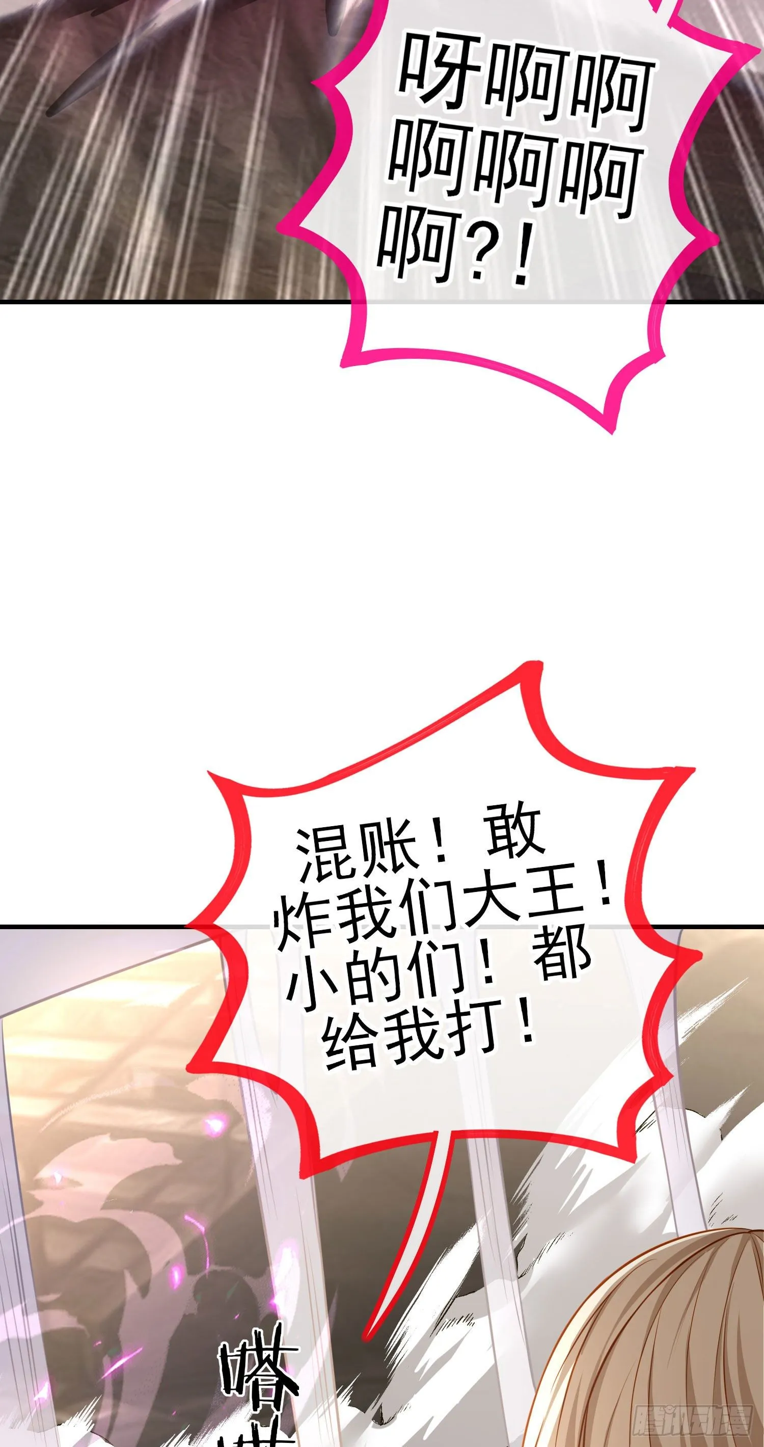 混战 第51页
