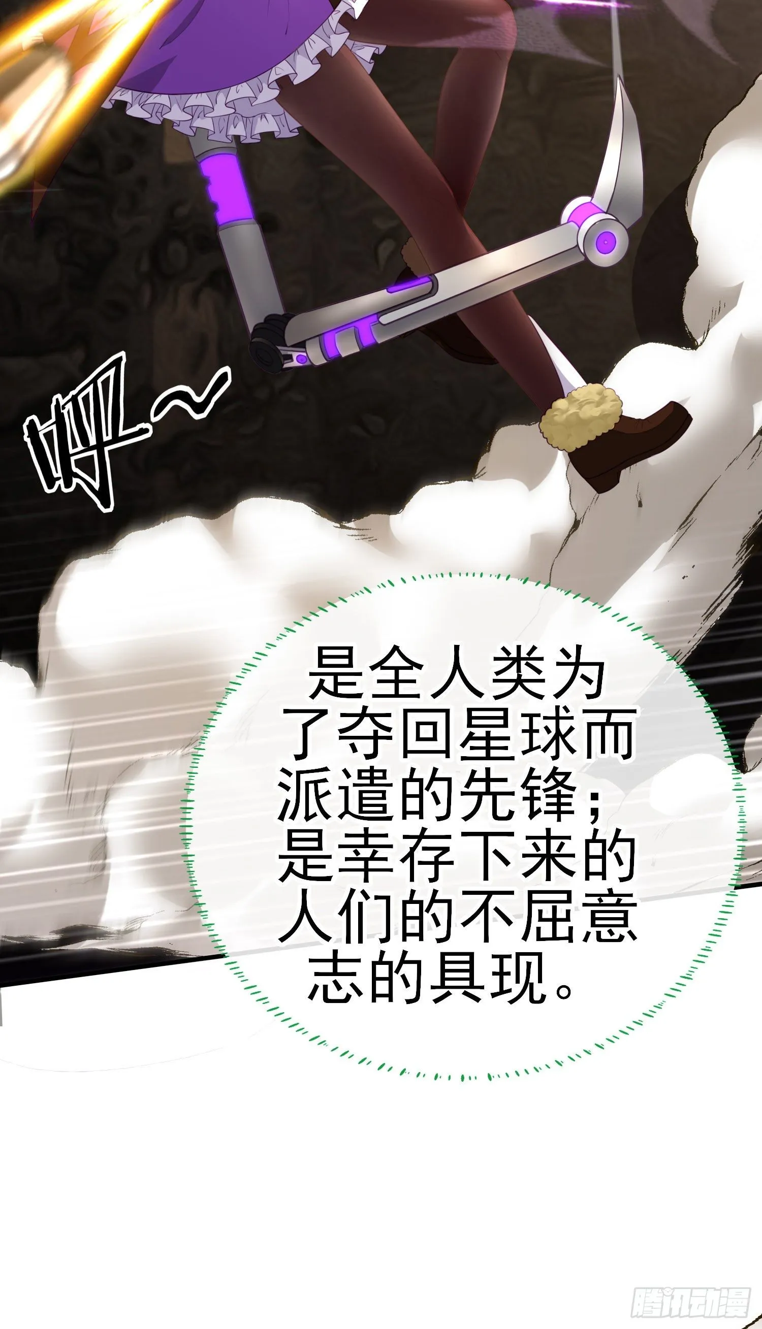 混战 第56页