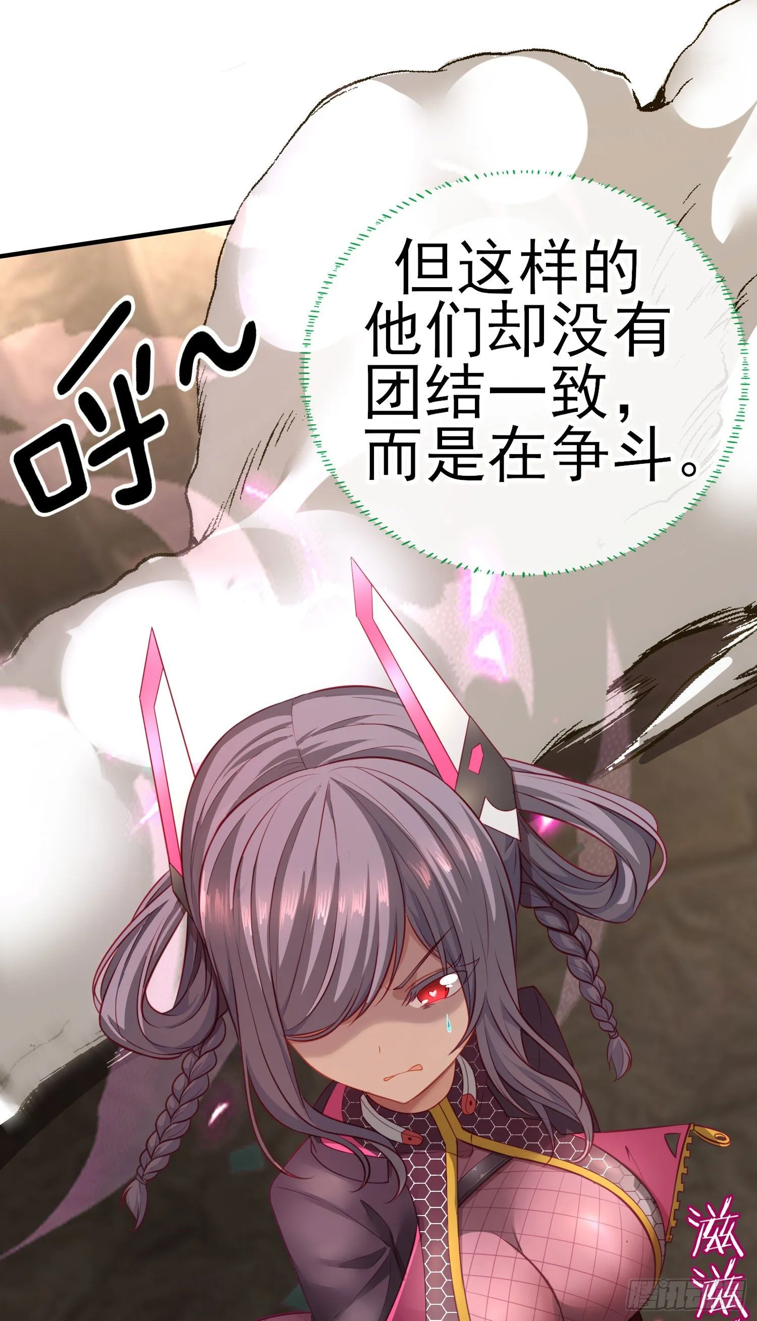 混战 第57页