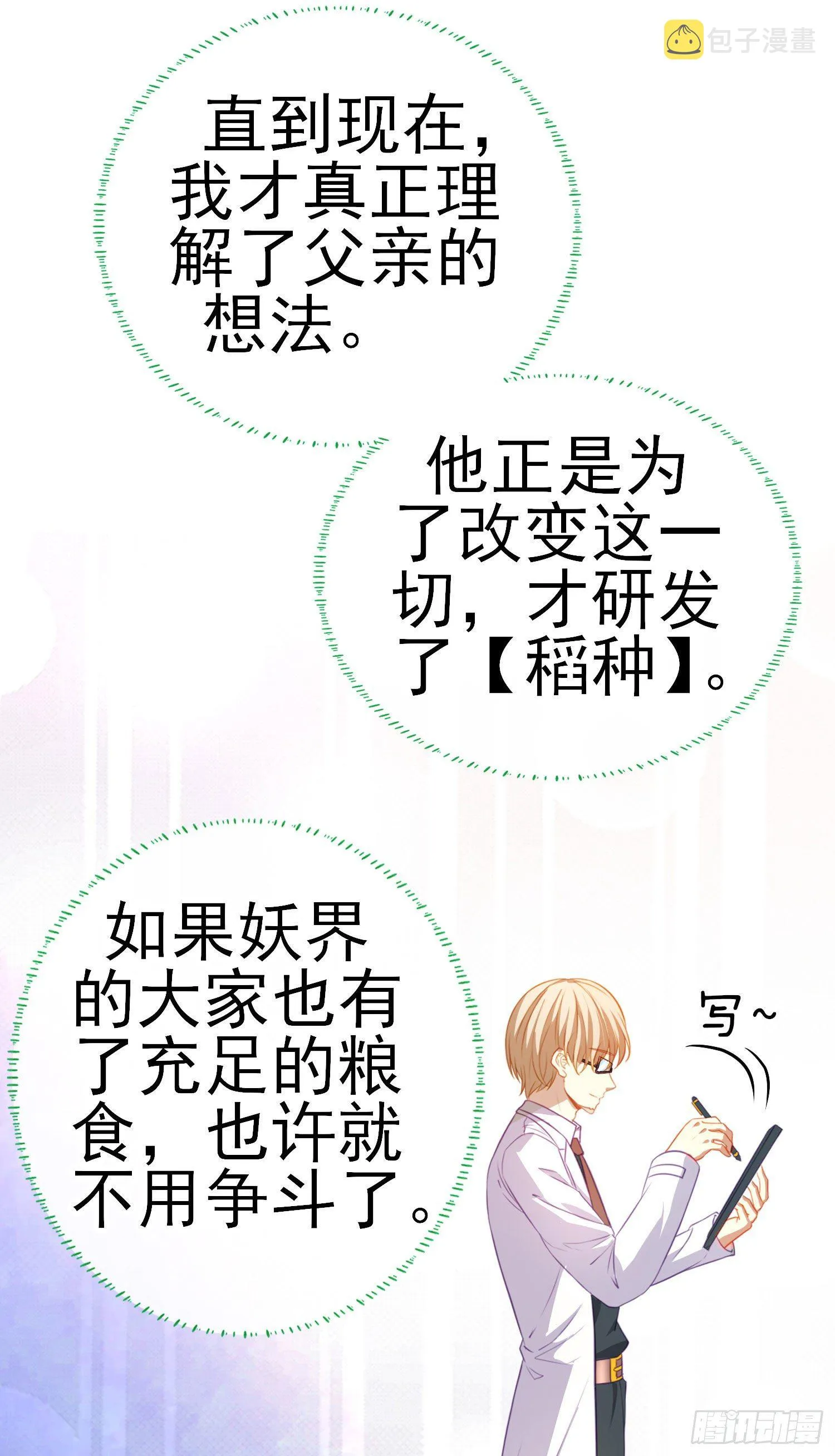 混战 第62页