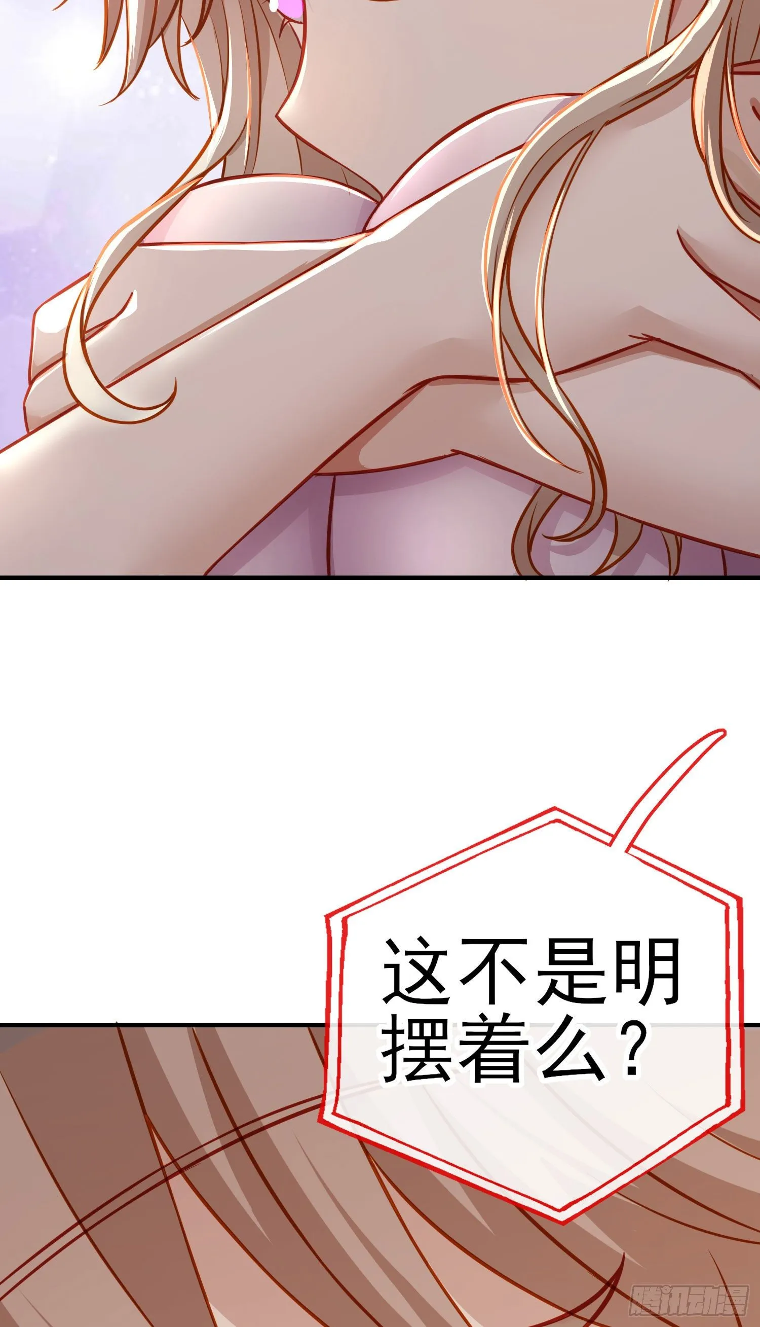 混战 第65页