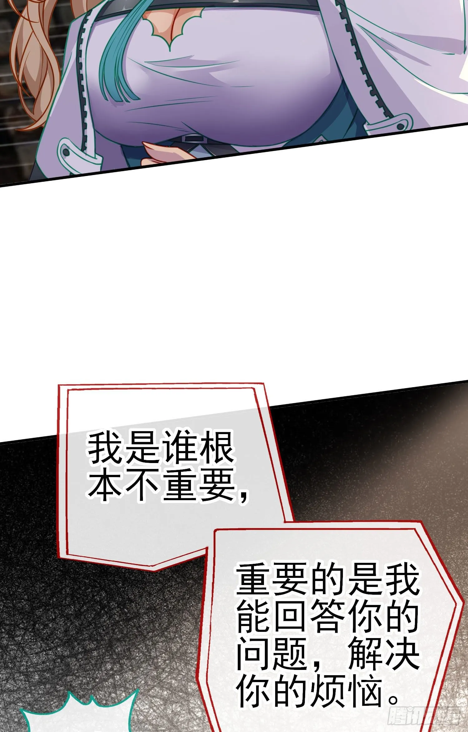 七星海棠 第7页