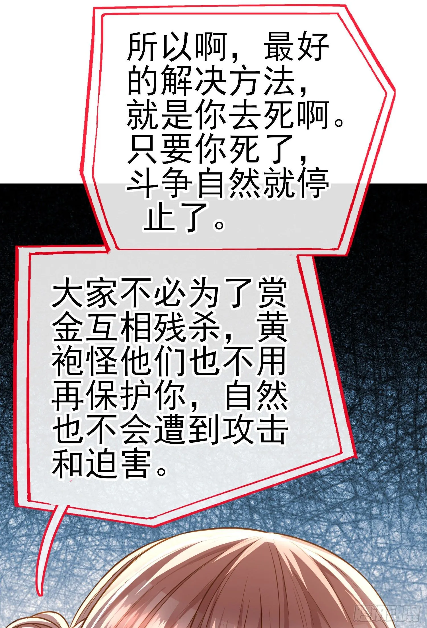 七星海棠 第11页