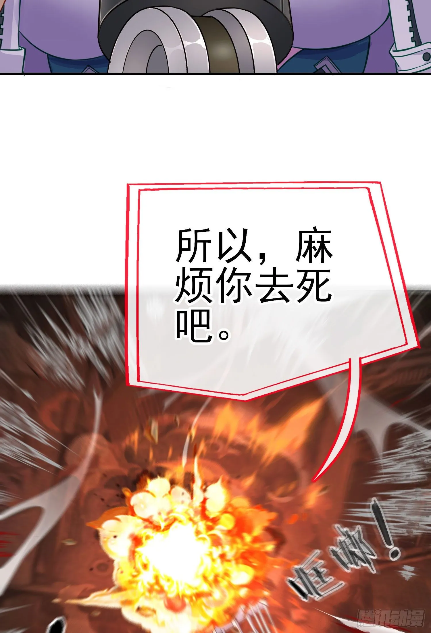 七星海棠 第13页