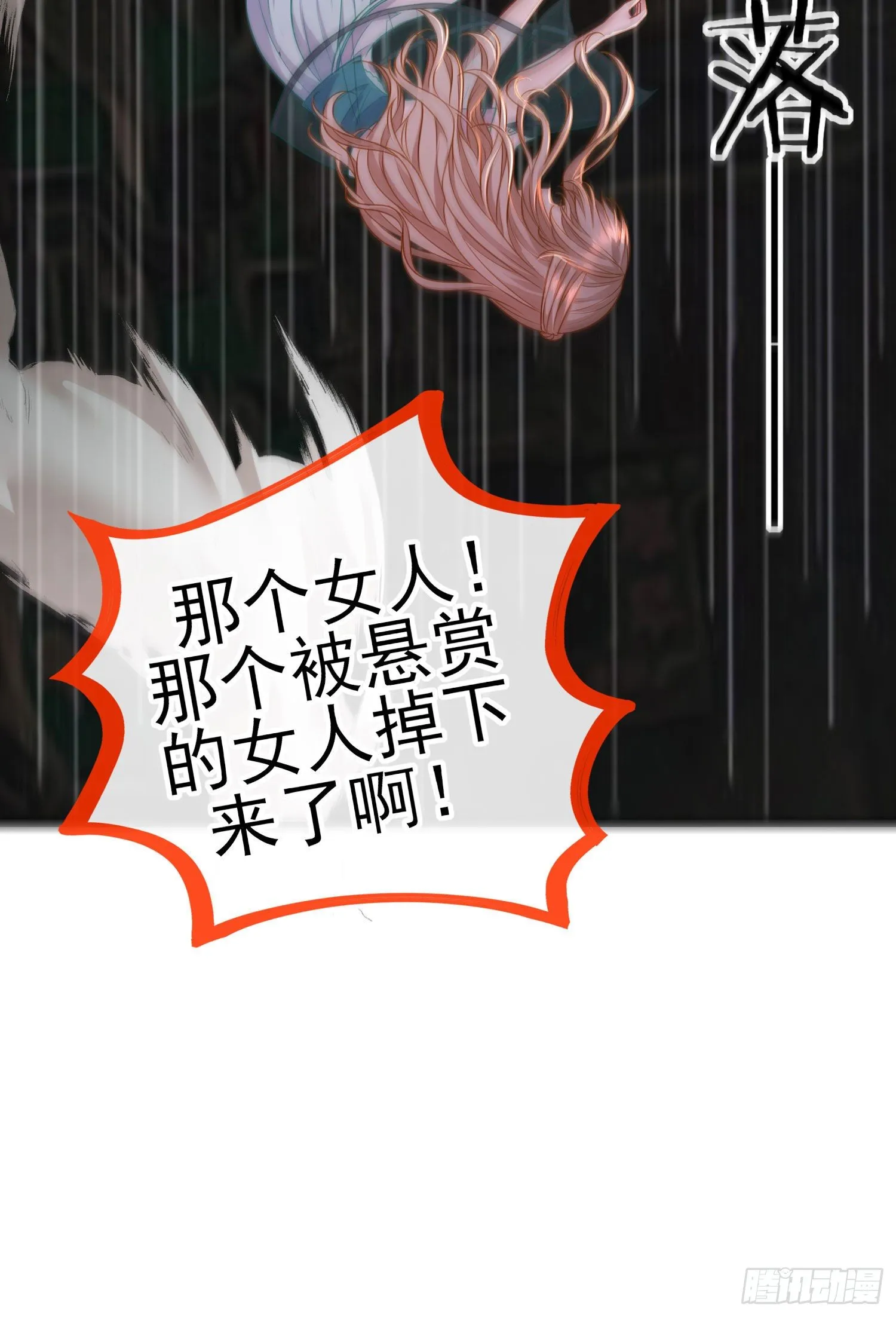 七星海棠 第18页