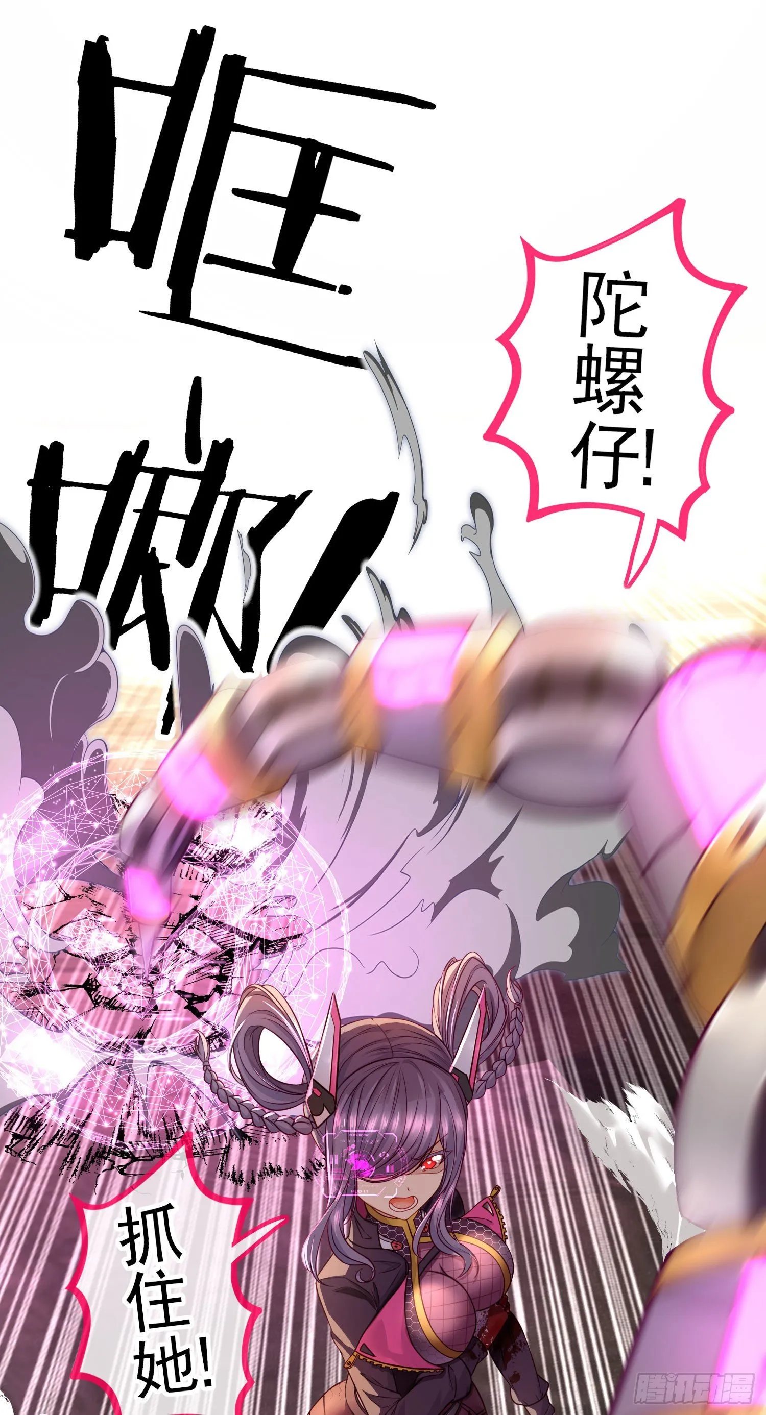 七星海棠 第19页