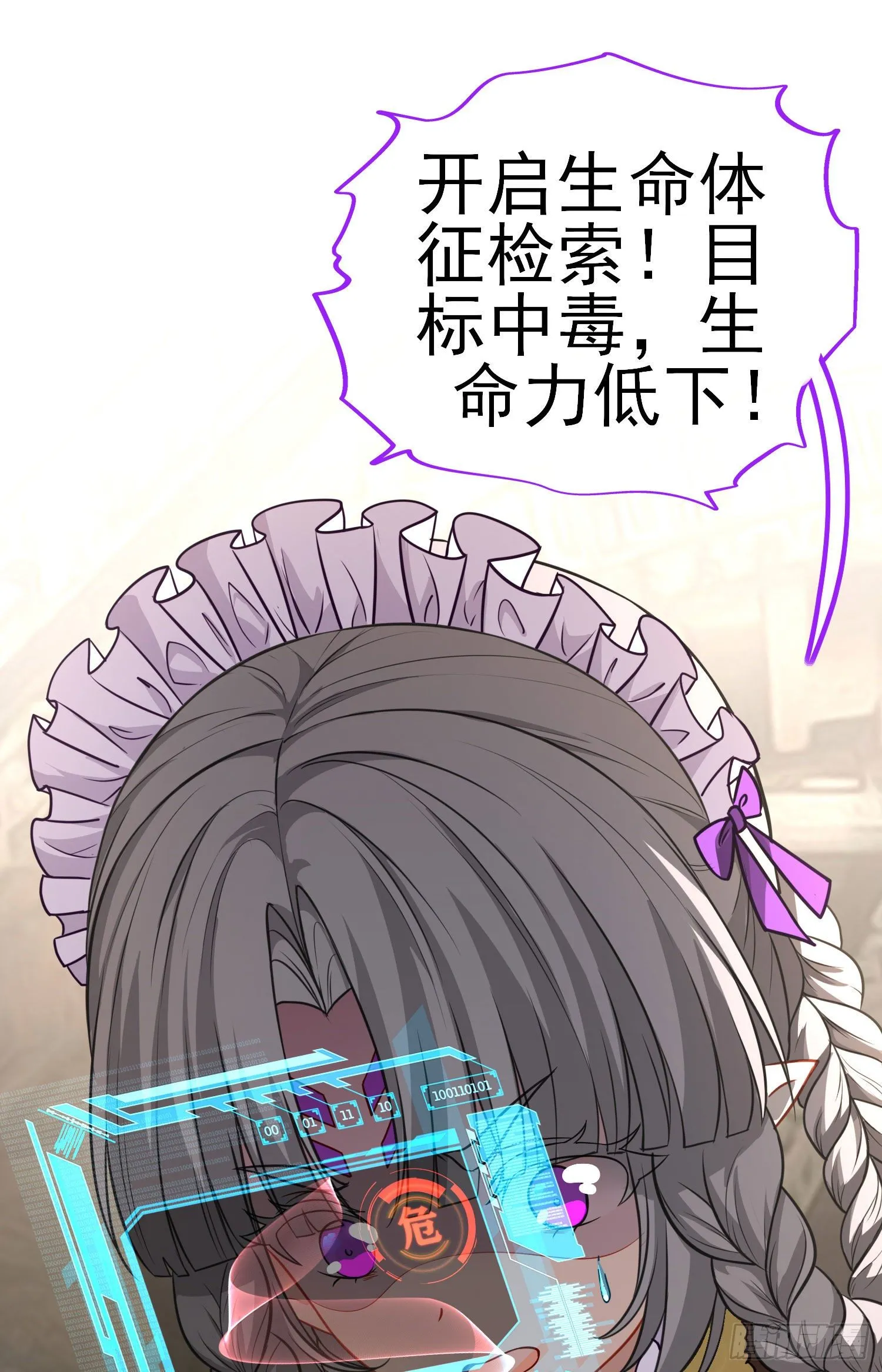 七星海棠 第28页