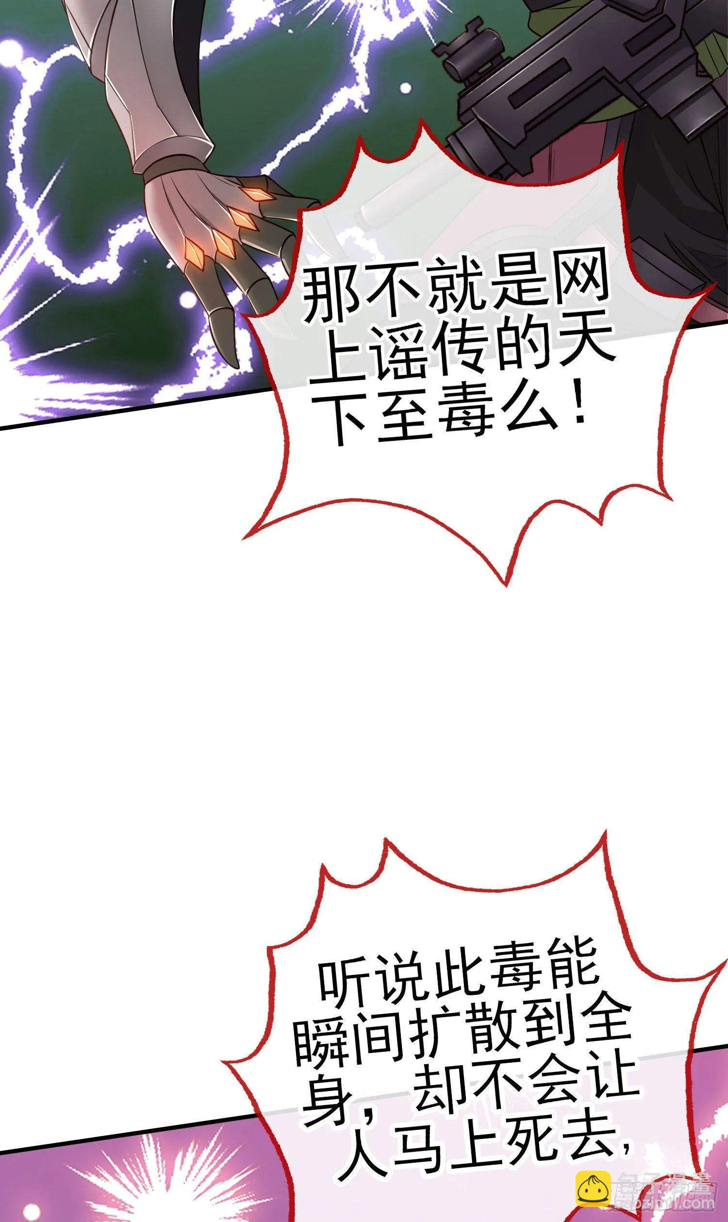 七星海棠 第33页