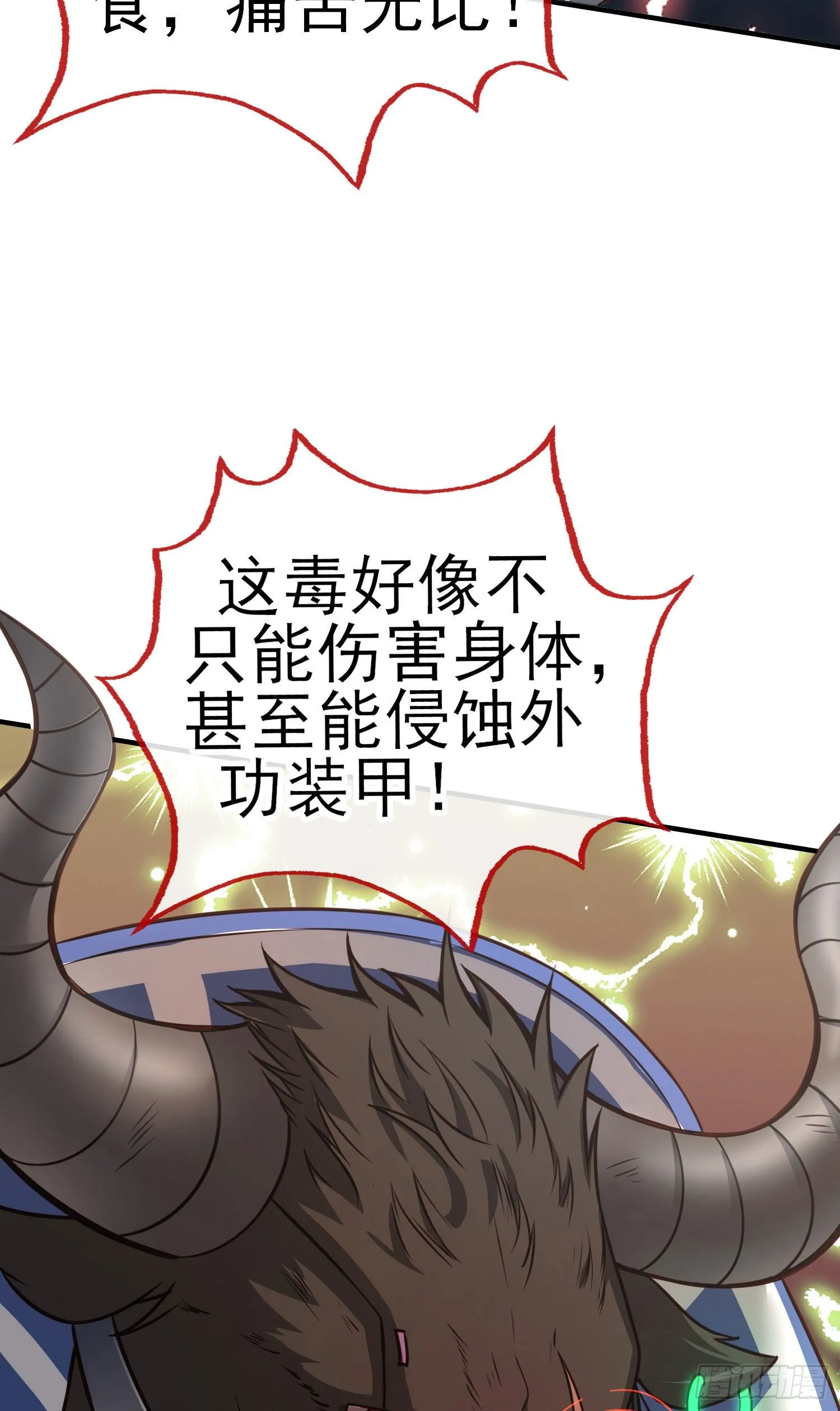 七星海棠 第35页